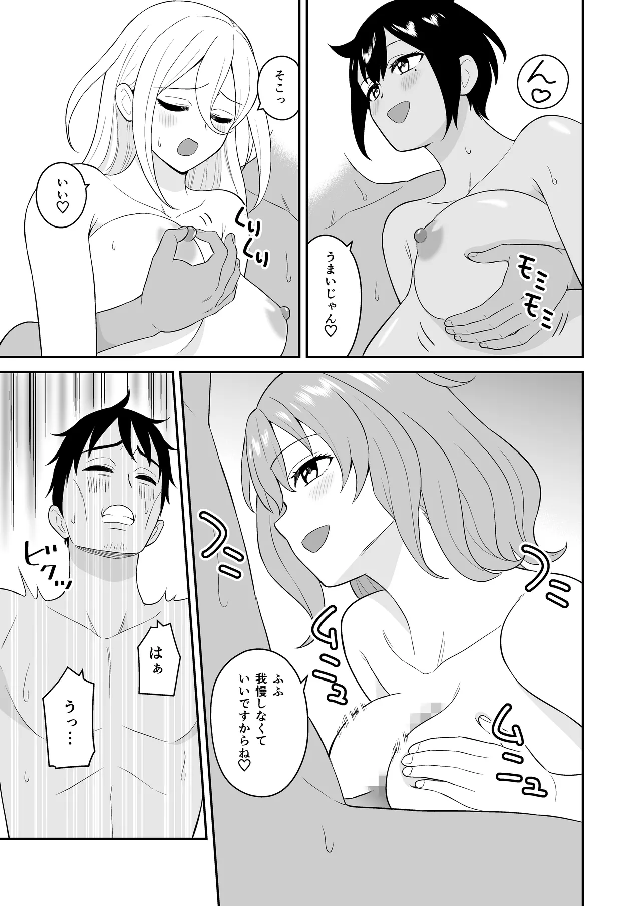 [Turn N] Gokuraku! Onsen Kyonyuu Harem Bildnummer 21