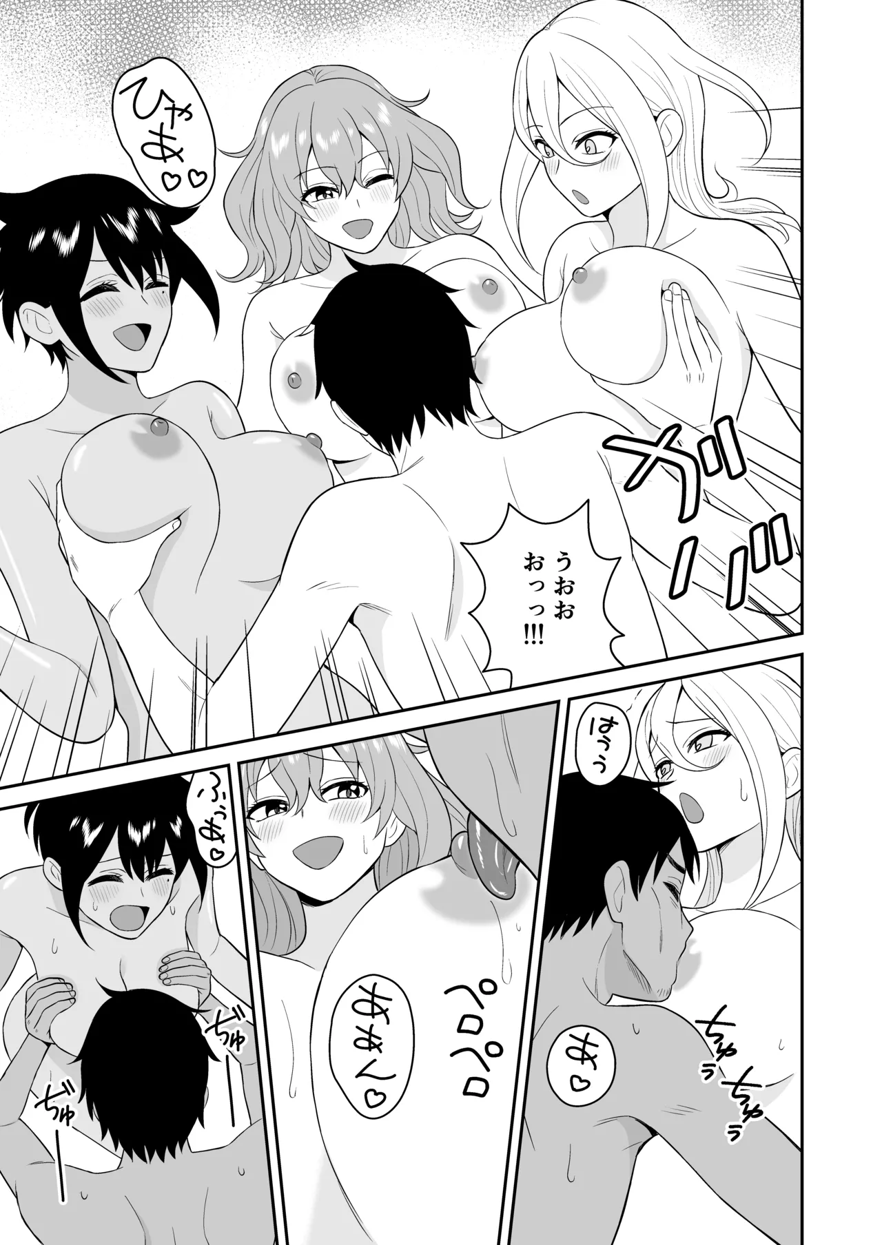 [Turn N] Gokuraku! Onsen Kyonyuu Harem Bildnummer 25