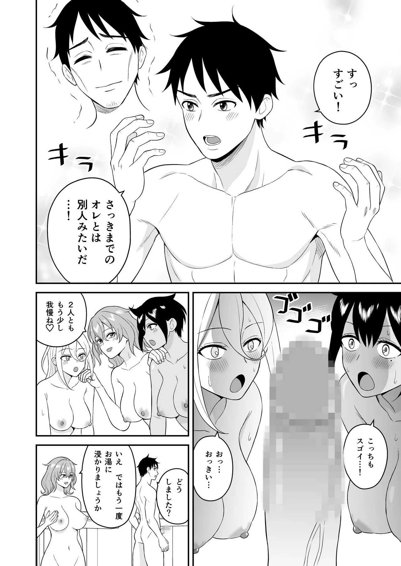 [Turn N] Gokuraku! Onsen Kyonyuu Harem Bildnummer 28