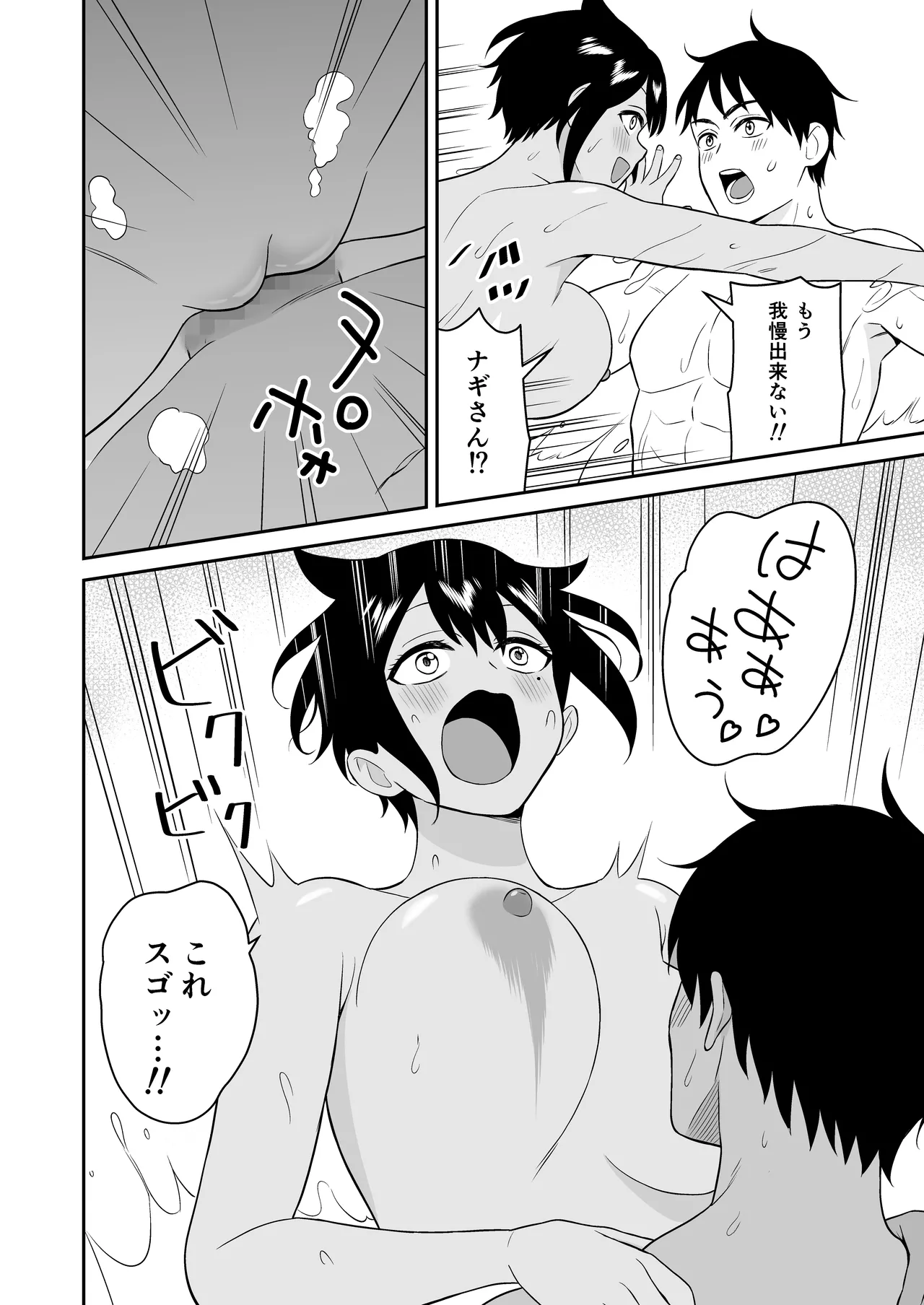 [Turn N] Gokuraku! Onsen Kyonyuu Harem Bildnummer 32