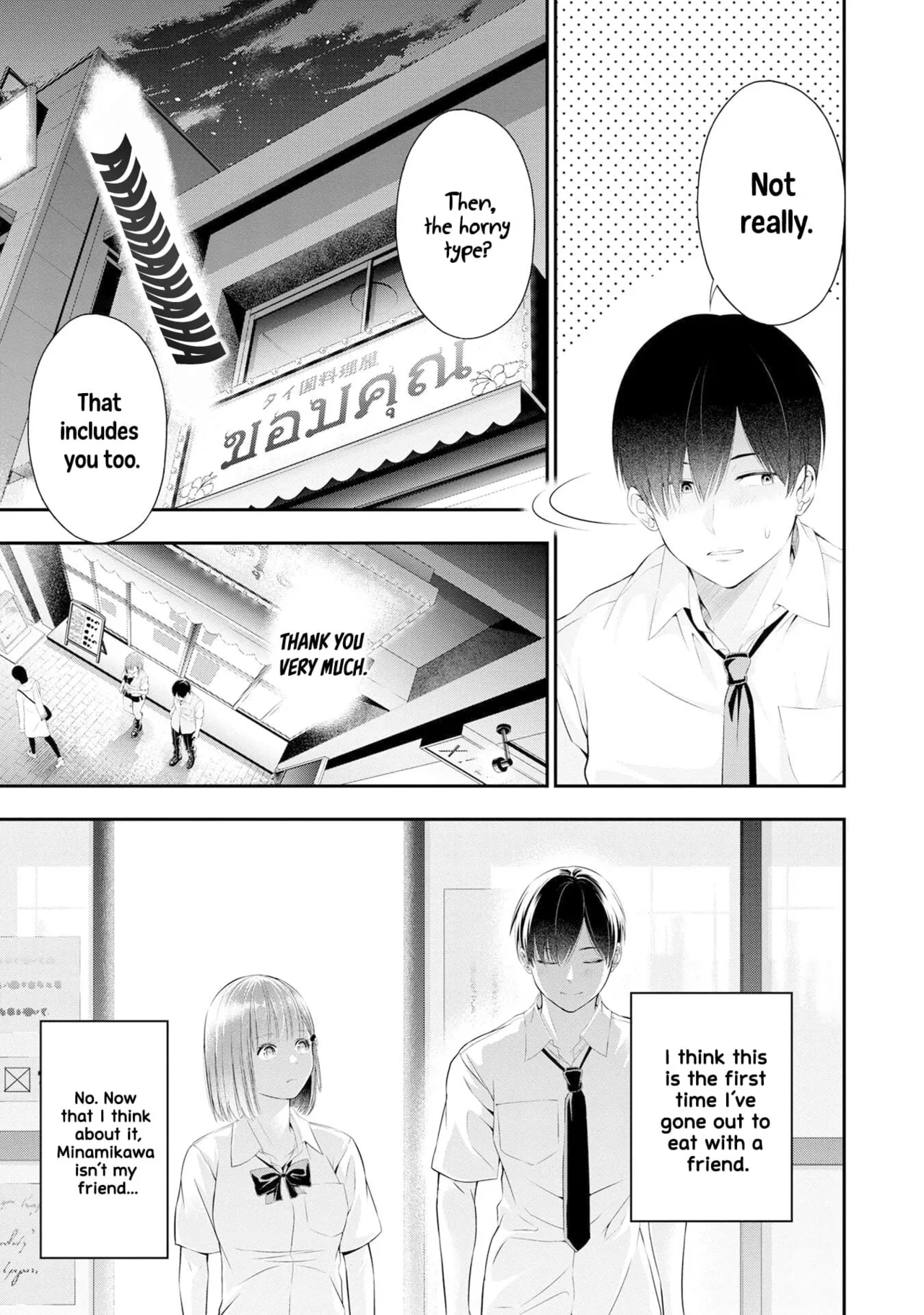 [Sasaki Kazu&Orizuki Naoyasu] Houkago Instant XXX CHAPTER 2 imagen número 12