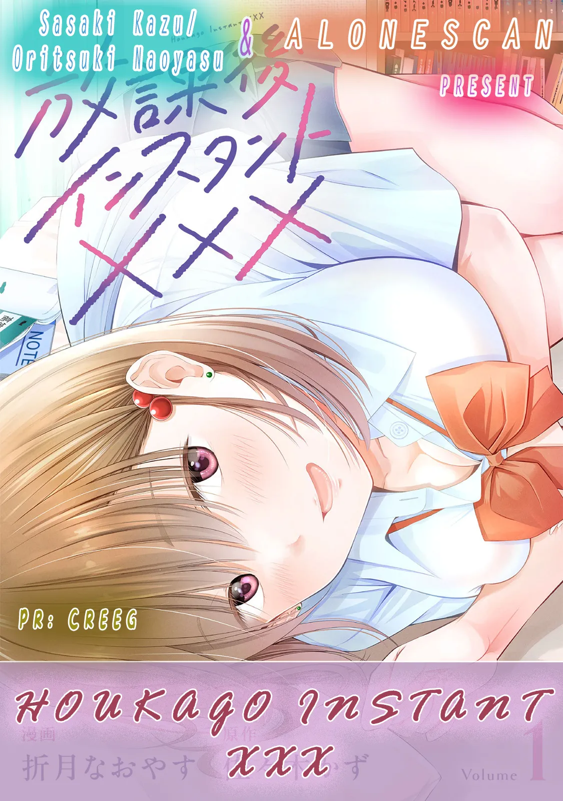 [Sasaki Kazu&Orizuki Naoyasu] Houkago Instant XXX CHAPTER 2 imagen número 38