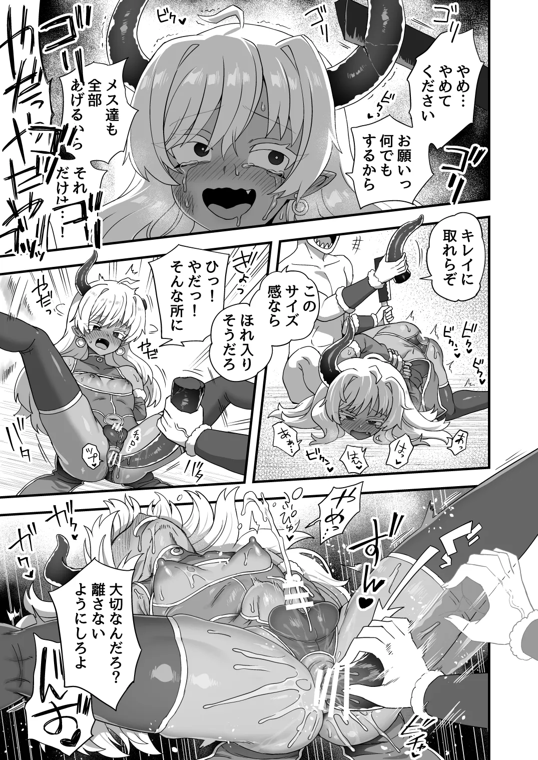 ツノの大きいオスが負ける訳 imagen número 3