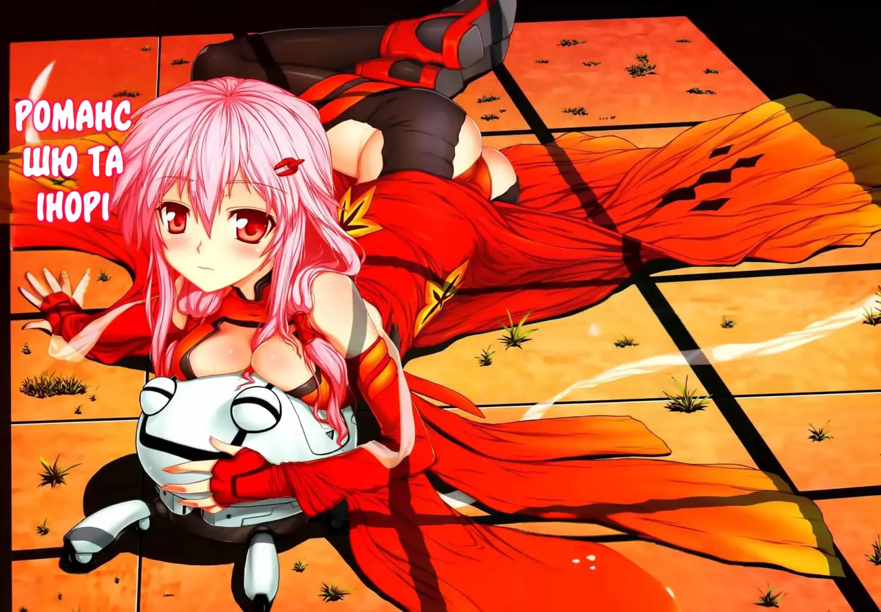 Shuu to Inori no Rouman Shiki | Романс Шю та Інорі 이미지 번호 1