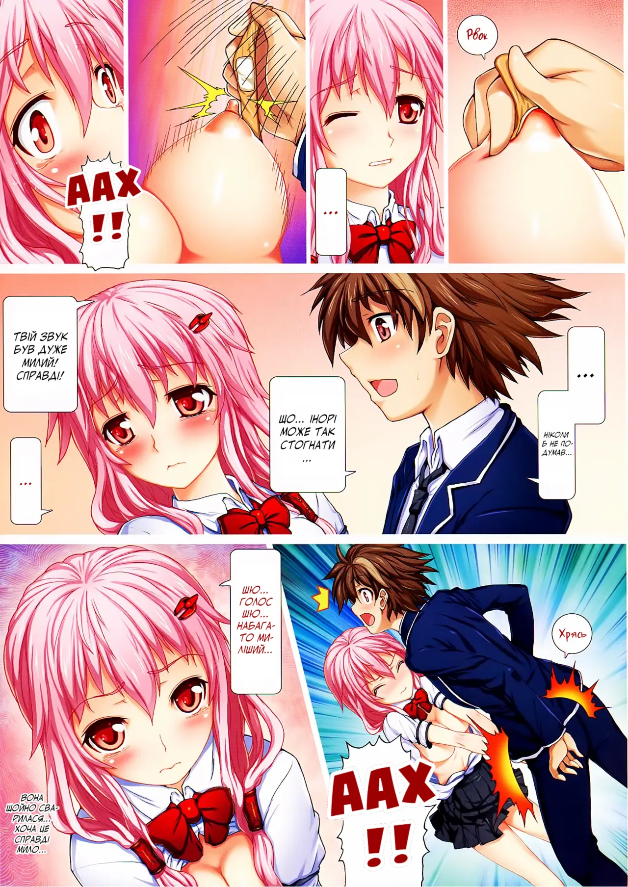 Shuu to Inori no Rouman Shiki | Романс Шю та Інорі 이미지 번호 7