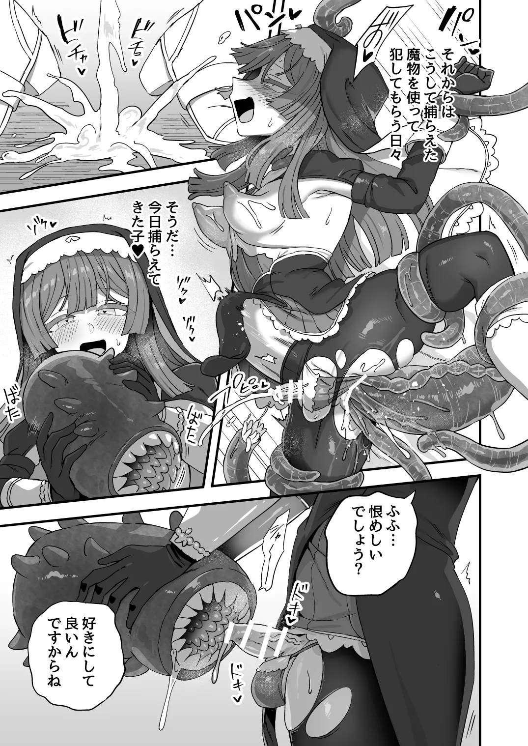 シスターの秘密 画像番号 8