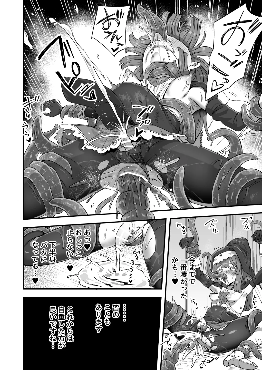 シスターの秘密 画像番号 13