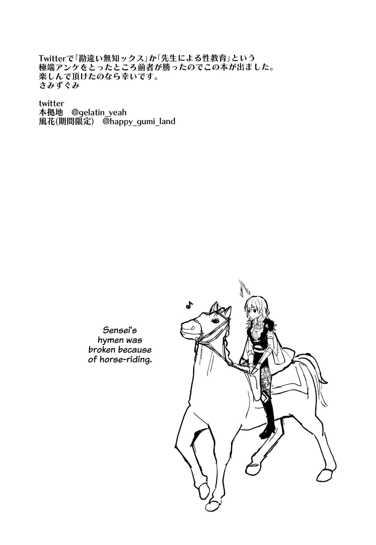 [Fuzichaku (Samizu Gumi)] Sensei no Hatena - What the professor doesn't know (Fire Emblem: Three Houses) [English] [Marie] imagen número 28