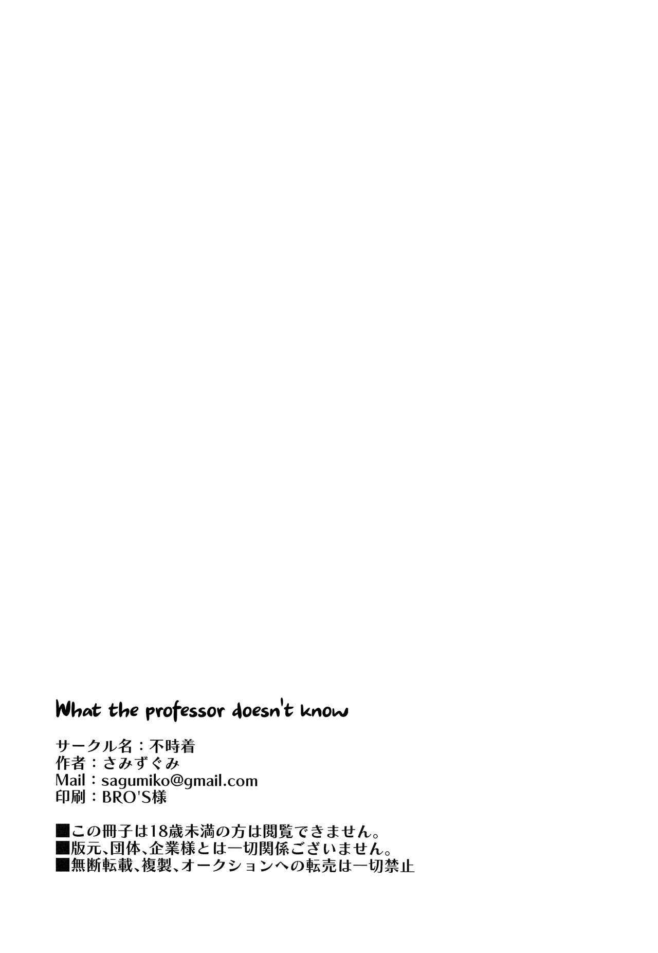 [Fuzichaku (Samizu Gumi)] Sensei no Hatena - What the professor doesn't know (Fire Emblem: Three Houses) [English] [Marie] imagen número 29