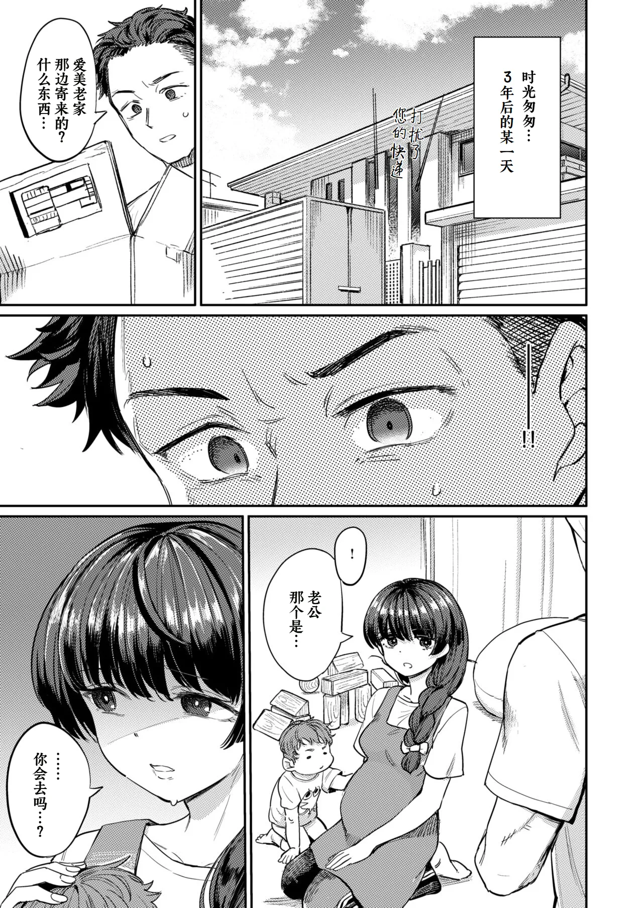 [Aomushi] Gishiki [Chinese] [做点汉化] [Digital] 23eme image