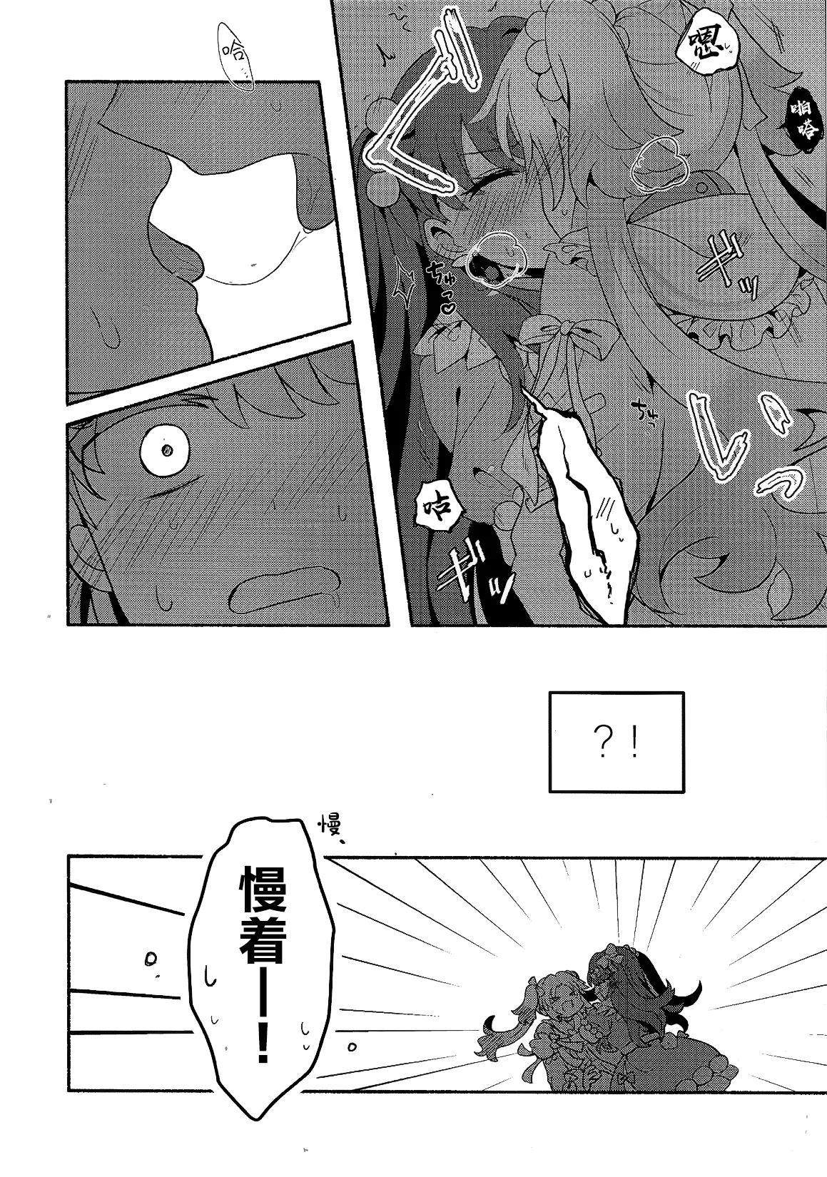 (Bokura no Love Live! 41) [Purupuru Tamagodoufu (Watage Modoki)] Koi no Recipe, Oazuke-chuu!? (Love Live! Hasunosora Jogakuin School Idol Club)[Chinese] 이미지 번호 7