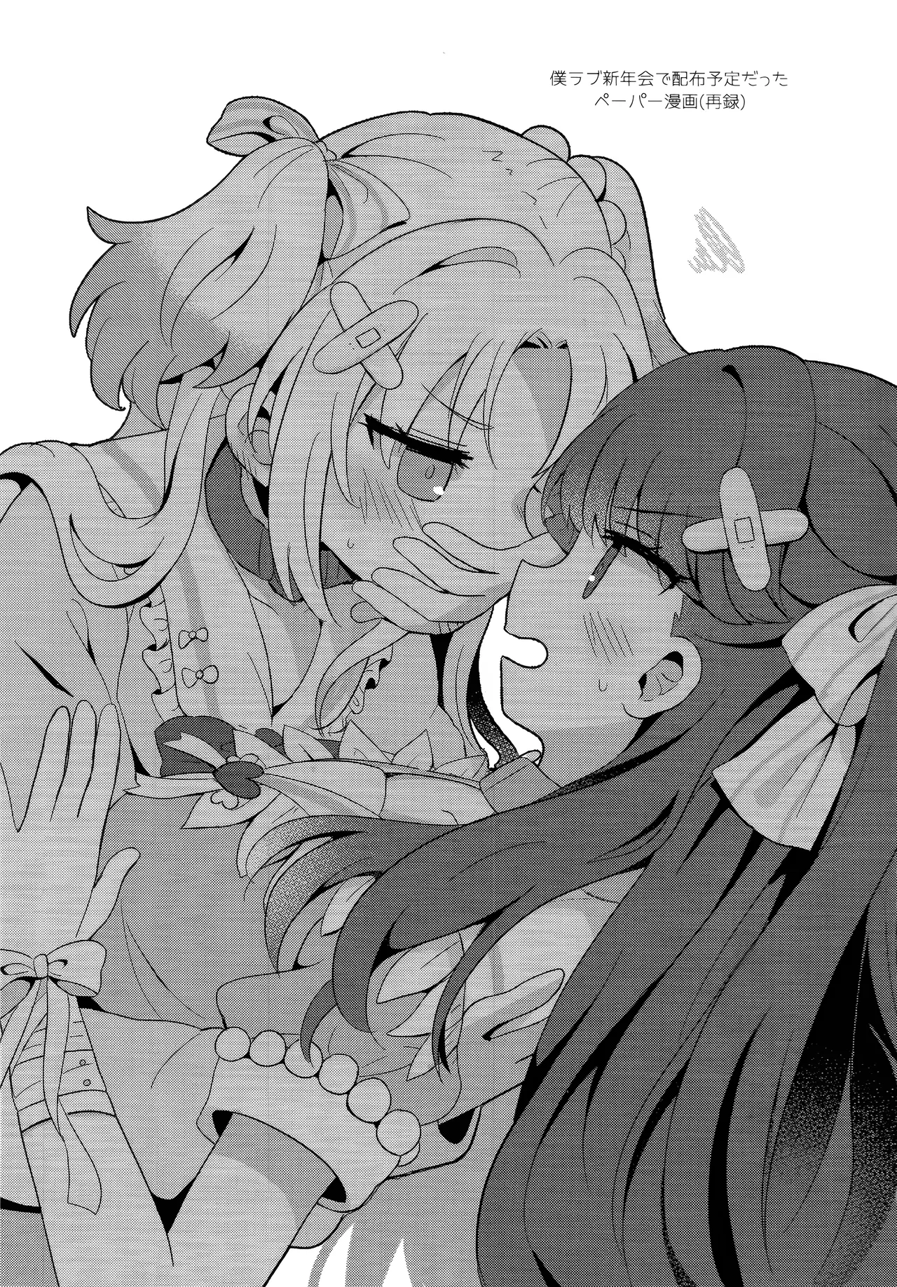 (Bokura no Love Live! 41) [Purupuru Tamagodoufu (Watage Modoki)] Koi no Recipe, Oazuke-chuu!? (Love Live! Hasunosora Jogakuin School Idol Club)[Chinese] 이미지 번호 18