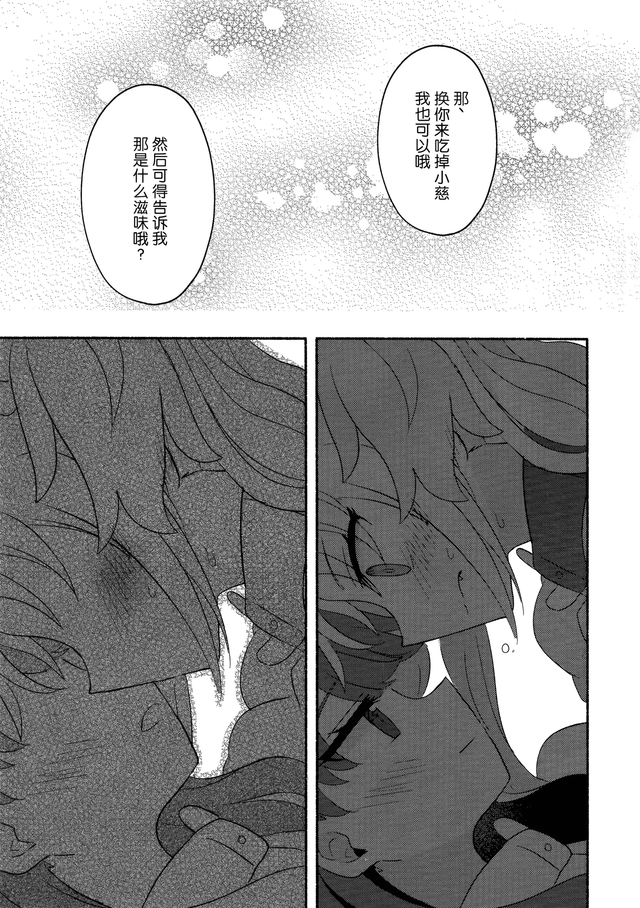 (Bokura no Love Live! 41) [Purupuru Tamagodoufu (Watage Modoki)] Koi no Recipe, Oazuke-chuu!? (Love Live! Hasunosora Jogakuin School Idol Club)[Chinese] 이미지 번호 20