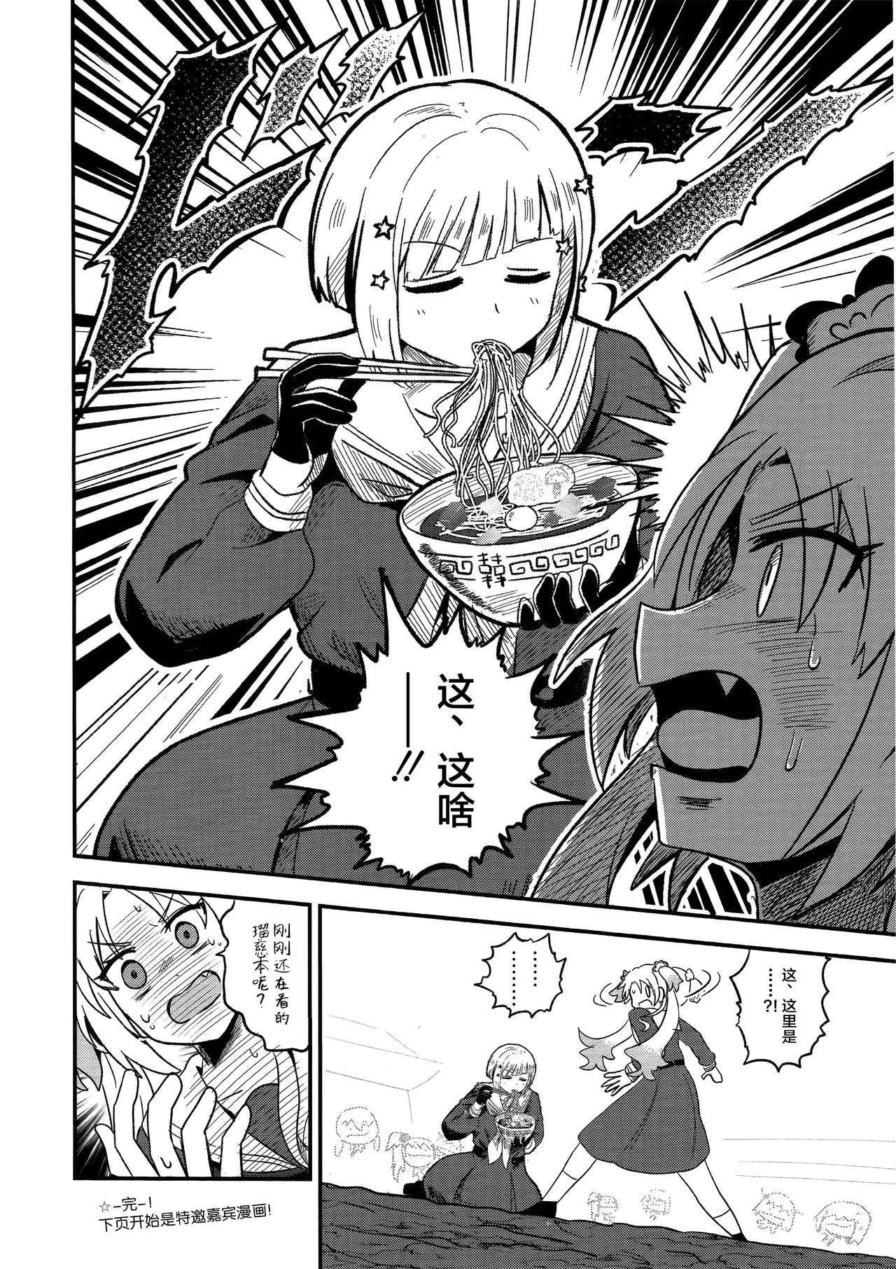 (Bokura no Love Live! 41) [Purupuru Tamagodoufu (Watage Modoki)] Koi no Recipe, Oazuke-chuu!? (Love Live! Hasunosora Jogakuin School Idol Club)[Chinese] 이미지 번호 21