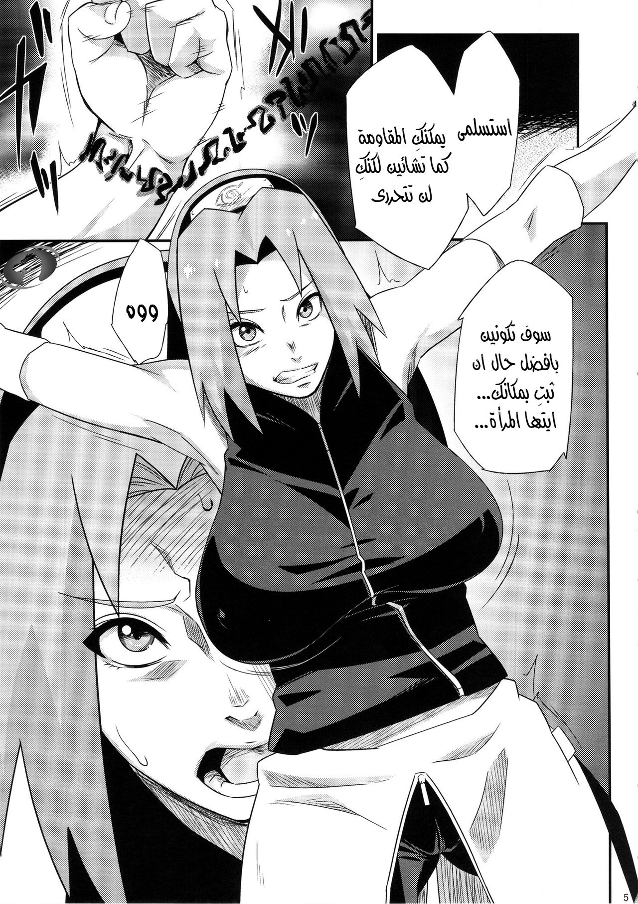 (COMIC1☆8) [Karakishi Youhei-dan Shinga (Sahara Wataru)] Saboten Nindou -Ibun- (Naruto) [Arabic] [Nasty.Dragon] изображение № 4