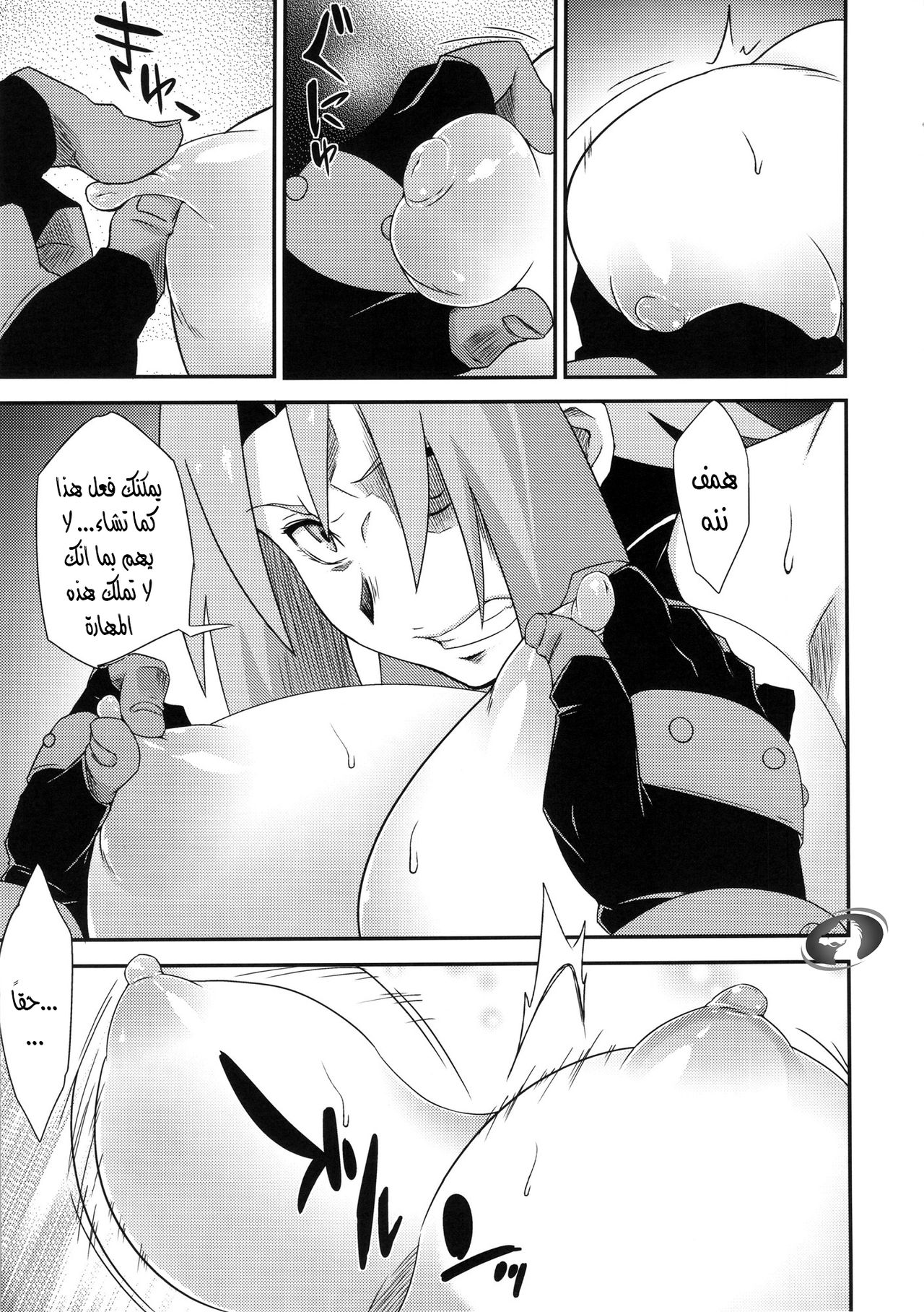 (COMIC1☆8) [Karakishi Youhei-dan Shinga (Sahara Wataru)] Saboten Nindou -Ibun- (Naruto) [Arabic] [Nasty.Dragon] изображение № 8