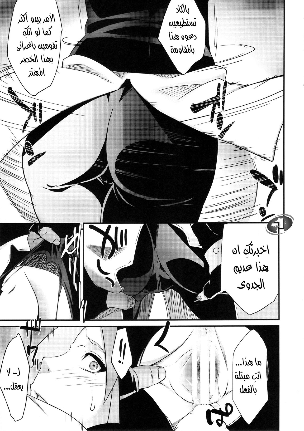 (COMIC1☆8) [Karakishi Youhei-dan Shinga (Sahara Wataru)] Saboten Nindou -Ibun- (Naruto) [Arabic] [Nasty.Dragon] изображение № 10