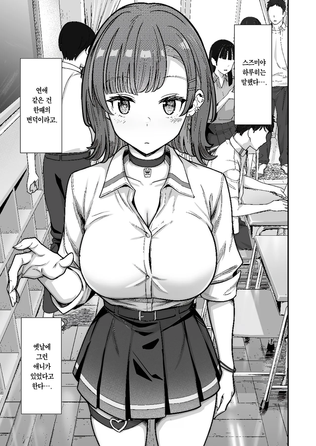 [Jyuu Sensya Usagitai (Takano Tomohiro)] Ichigun Gal to Datte Ecchi wa Dekiru! [Korean] [Team Edge] [Ongoing] 2eme image