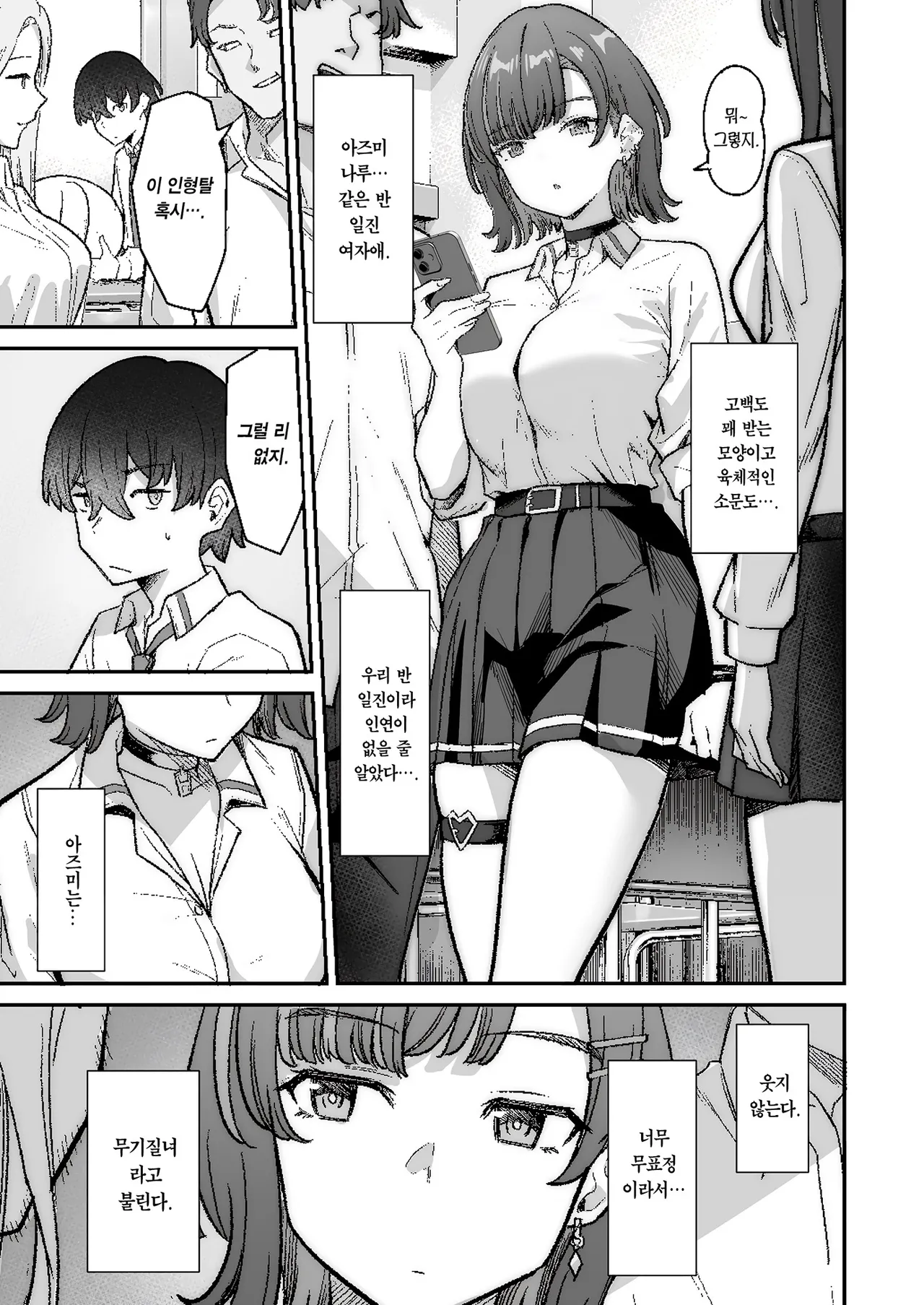 [Jyuu Sensya Usagitai (Takano Tomohiro)] Ichigun Gal to Datte Ecchi wa Dekiru! [Korean] [Team Edge] [Ongoing] 4eme image