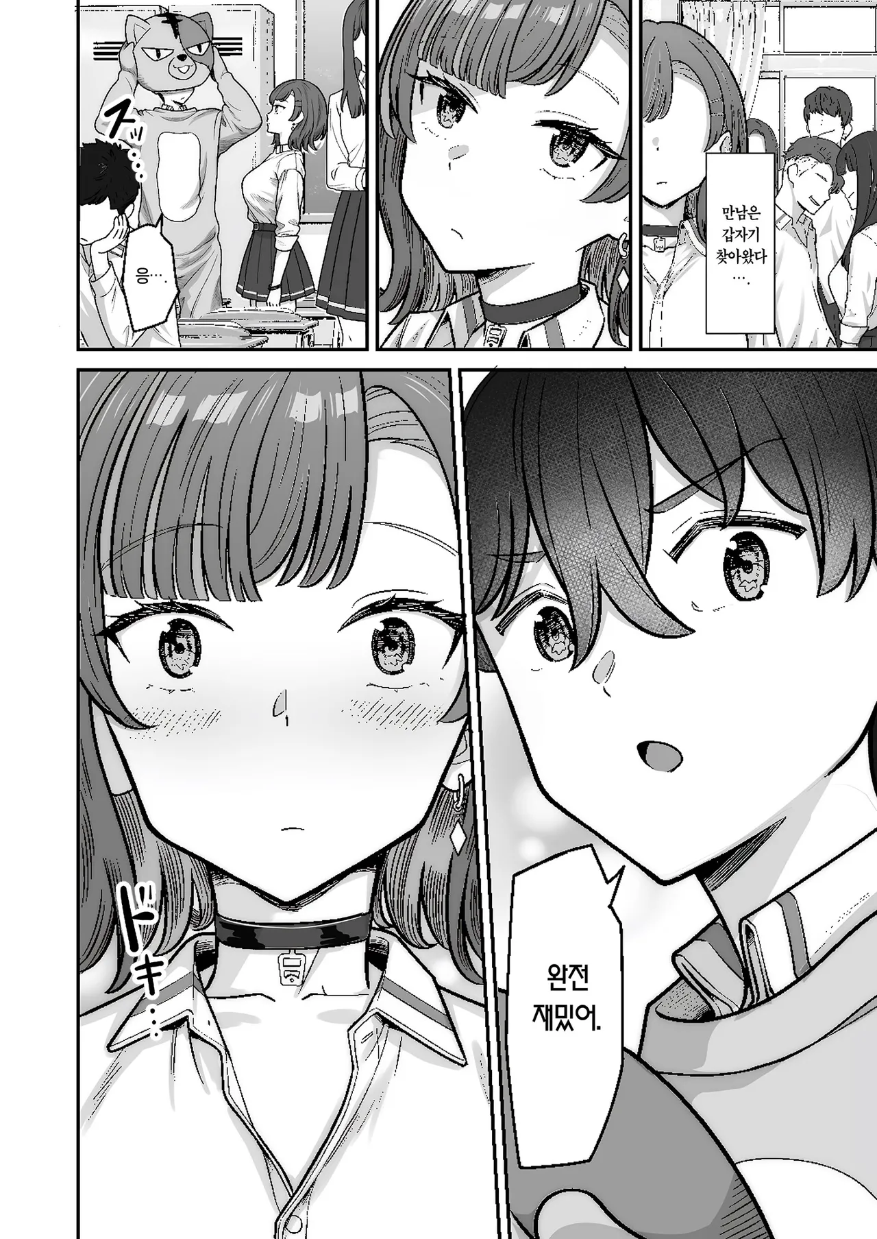 [Jyuu Sensya Usagitai (Takano Tomohiro)] Ichigun Gal to Datte Ecchi wa Dekiru! [Korean] [Team Edge] [Ongoing] 7eme image