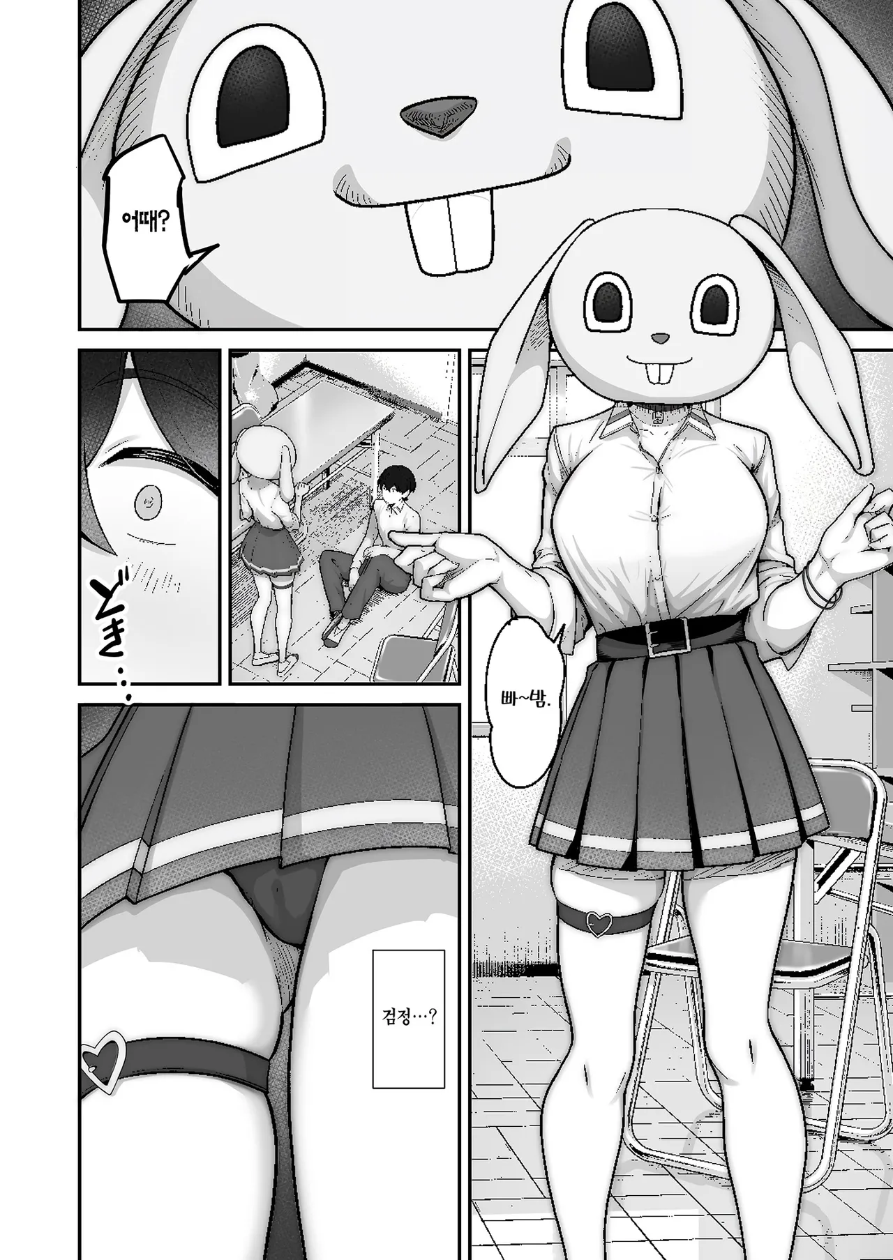 [Jyuu Sensya Usagitai (Takano Tomohiro)] Ichigun Gal to Datte Ecchi wa Dekiru! [Korean] [Team Edge] [Ongoing] 11eme image