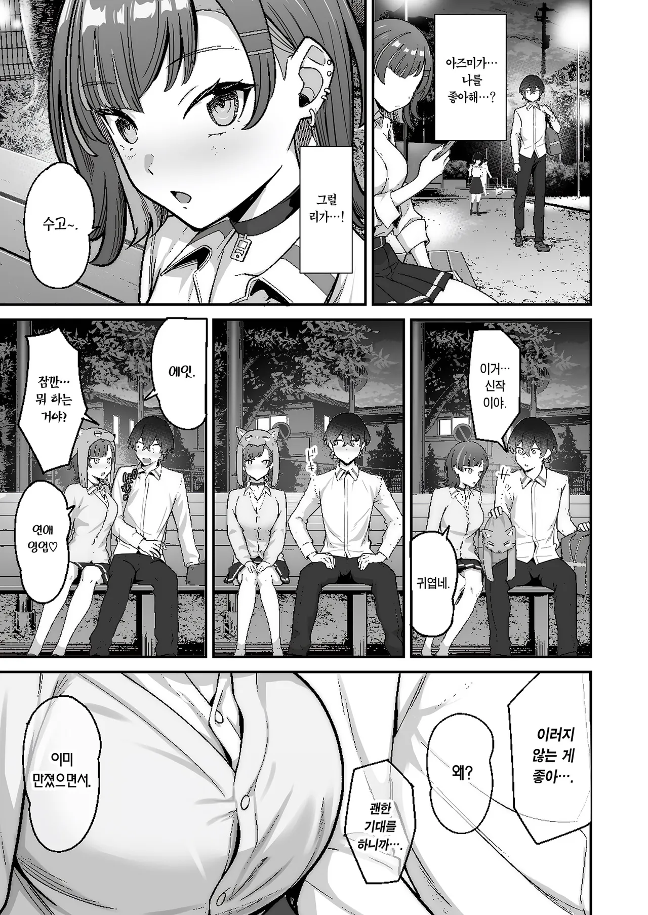 [Jyuu Sensya Usagitai (Takano Tomohiro)] Ichigun Gal to Datte Ecchi wa Dekiru! [Korean] [Team Edge] [Ongoing] 16eme image