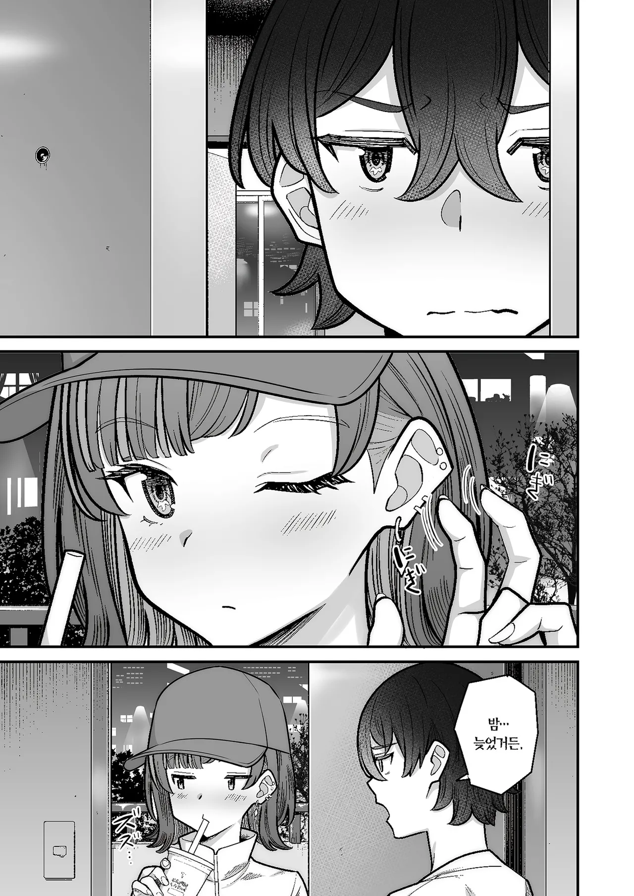 [Jyuu Sensya Usagitai (Takano Tomohiro)] Ichigun Gal to Datte Ecchi wa Dekiru! [Korean] [Team Edge] [Ongoing] 20eme image