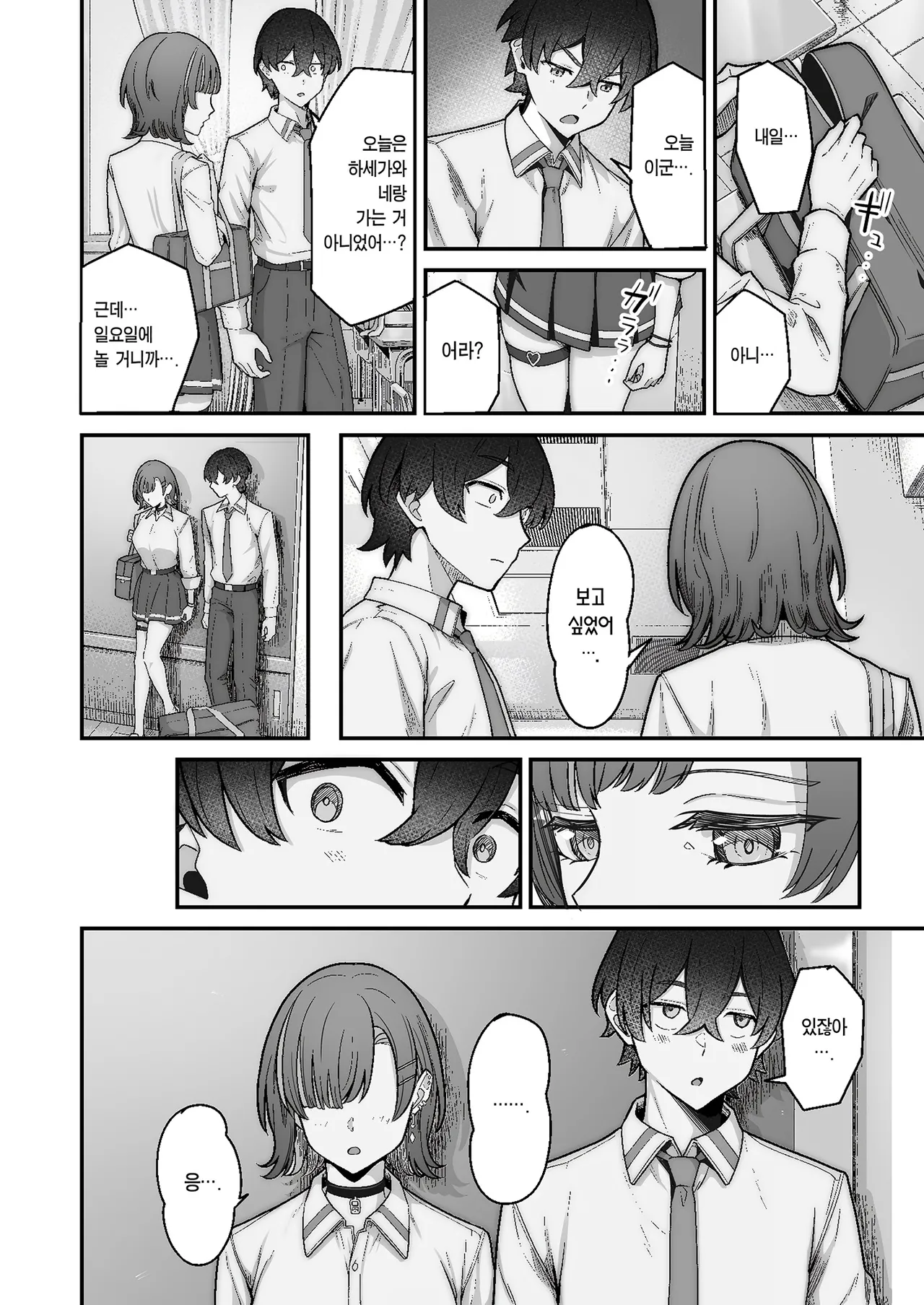 [Jyuu Sensya Usagitai (Takano Tomohiro)] Ichigun Gal to Datte Ecchi wa Dekiru! [Korean] [Team Edge] [Ongoing] 25eme image