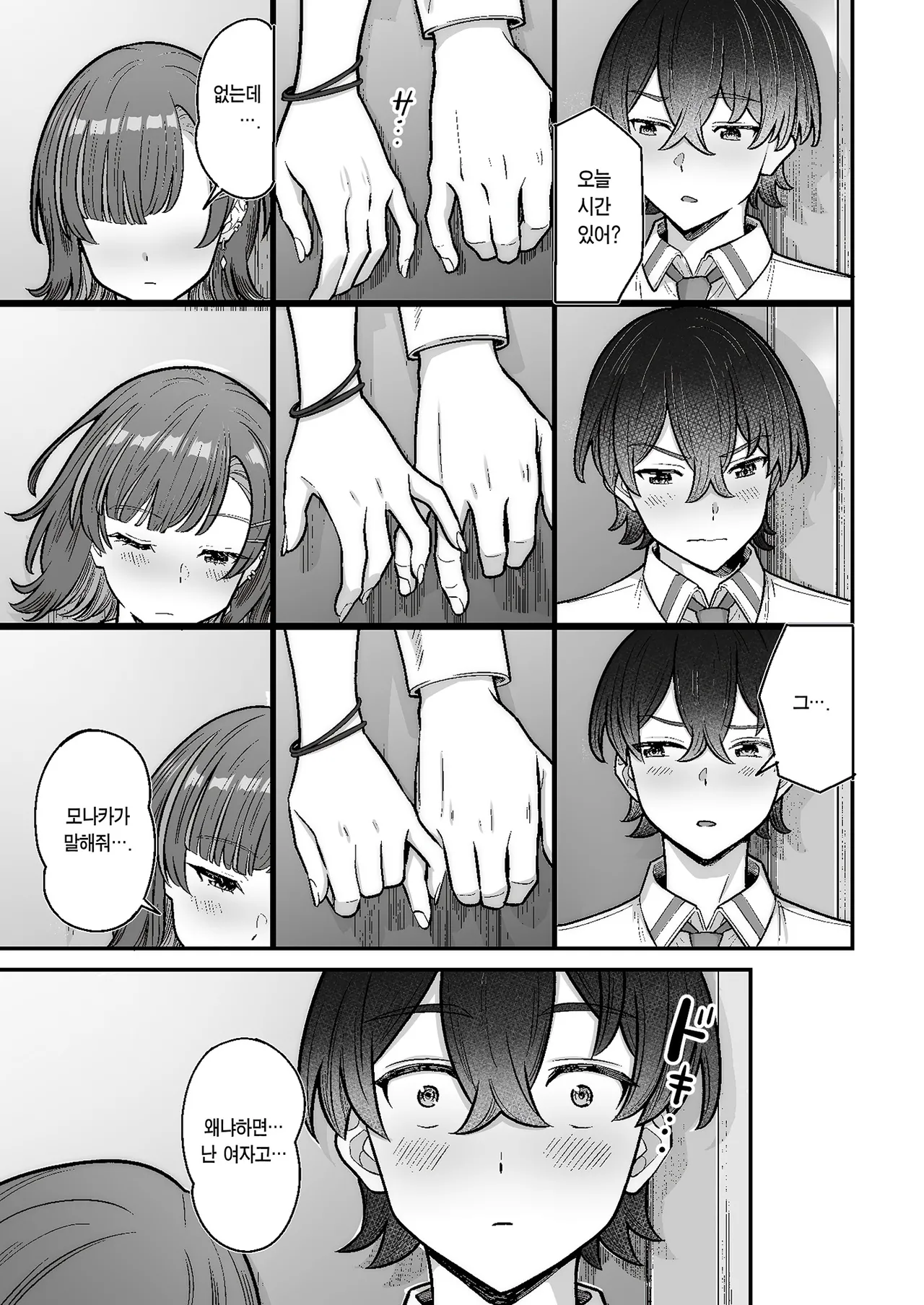 [Jyuu Sensya Usagitai (Takano Tomohiro)] Ichigun Gal to Datte Ecchi wa Dekiru! [Korean] [Team Edge] [Ongoing] 26eme image