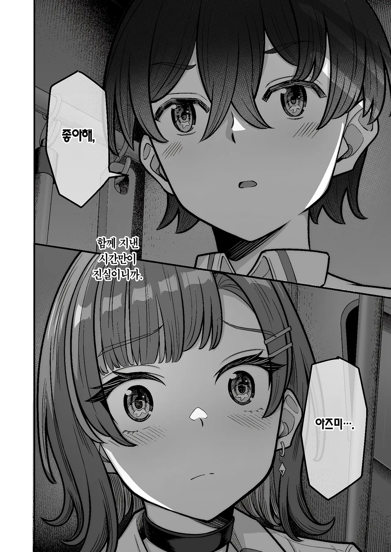 [Jyuu Sensya Usagitai (Takano Tomohiro)] Ichigun Gal to Datte Ecchi wa Dekiru! [Korean] [Team Edge] [Ongoing] 29eme image