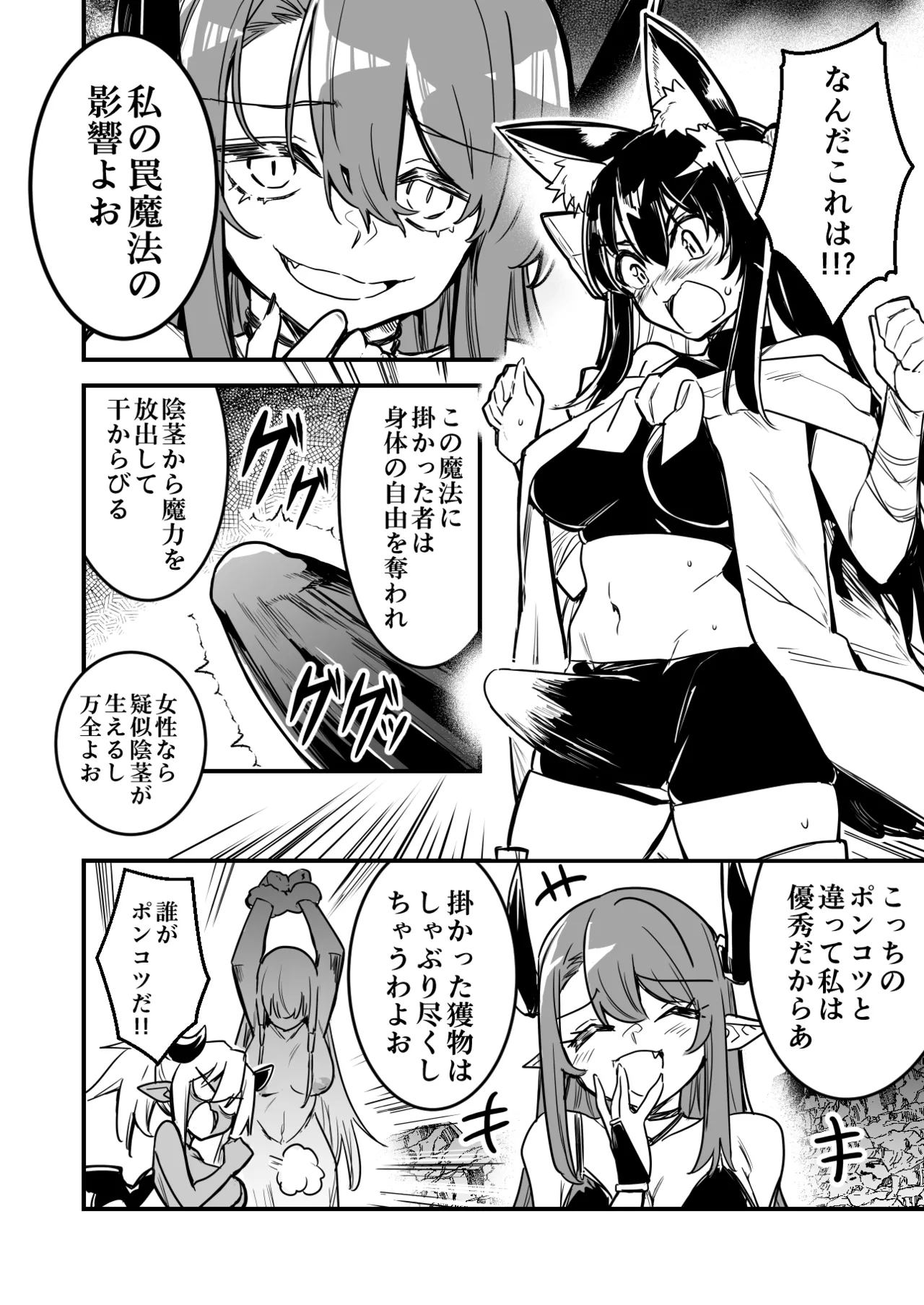 [レフトハンド] 罠でフタナリ化してしまい吸乳インプの友達の育った胸でズリズリされる剣士ちゃん imagen número 4