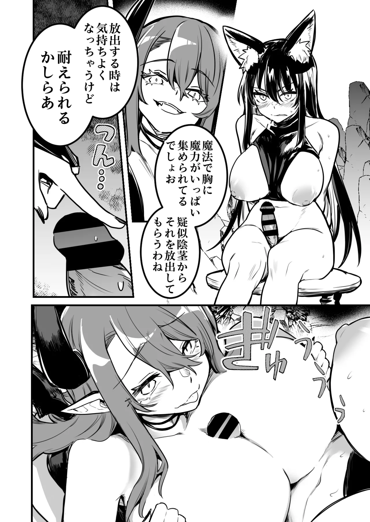 [レフトハンド] 罠でフタナリ化してしまい吸乳インプの友達の育った胸でズリズリされる剣士ちゃん imagen número 8