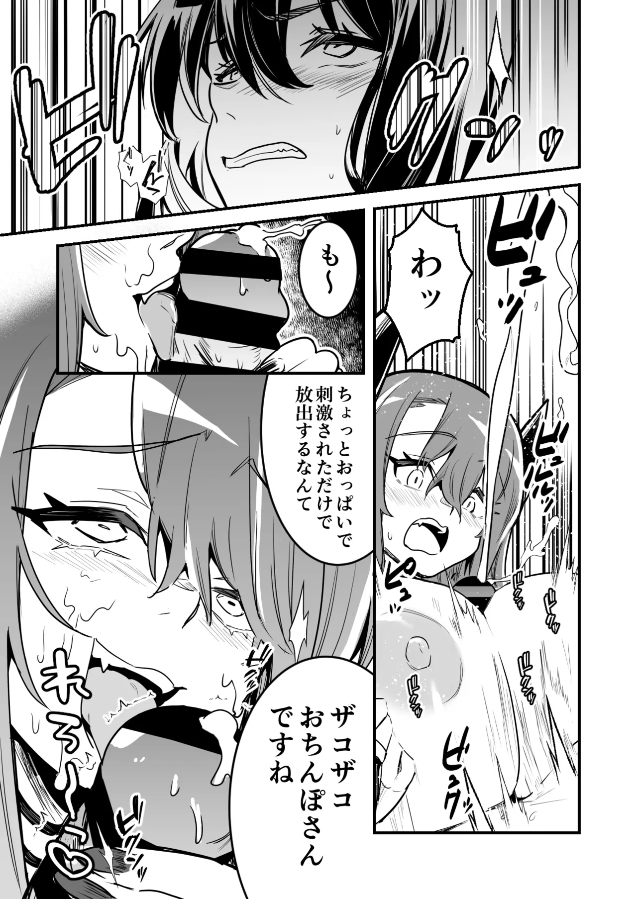 [レフトハンド] 罠でフタナリ化してしまい吸乳インプの友達の育った胸でズリズリされる剣士ちゃん imagen número 9