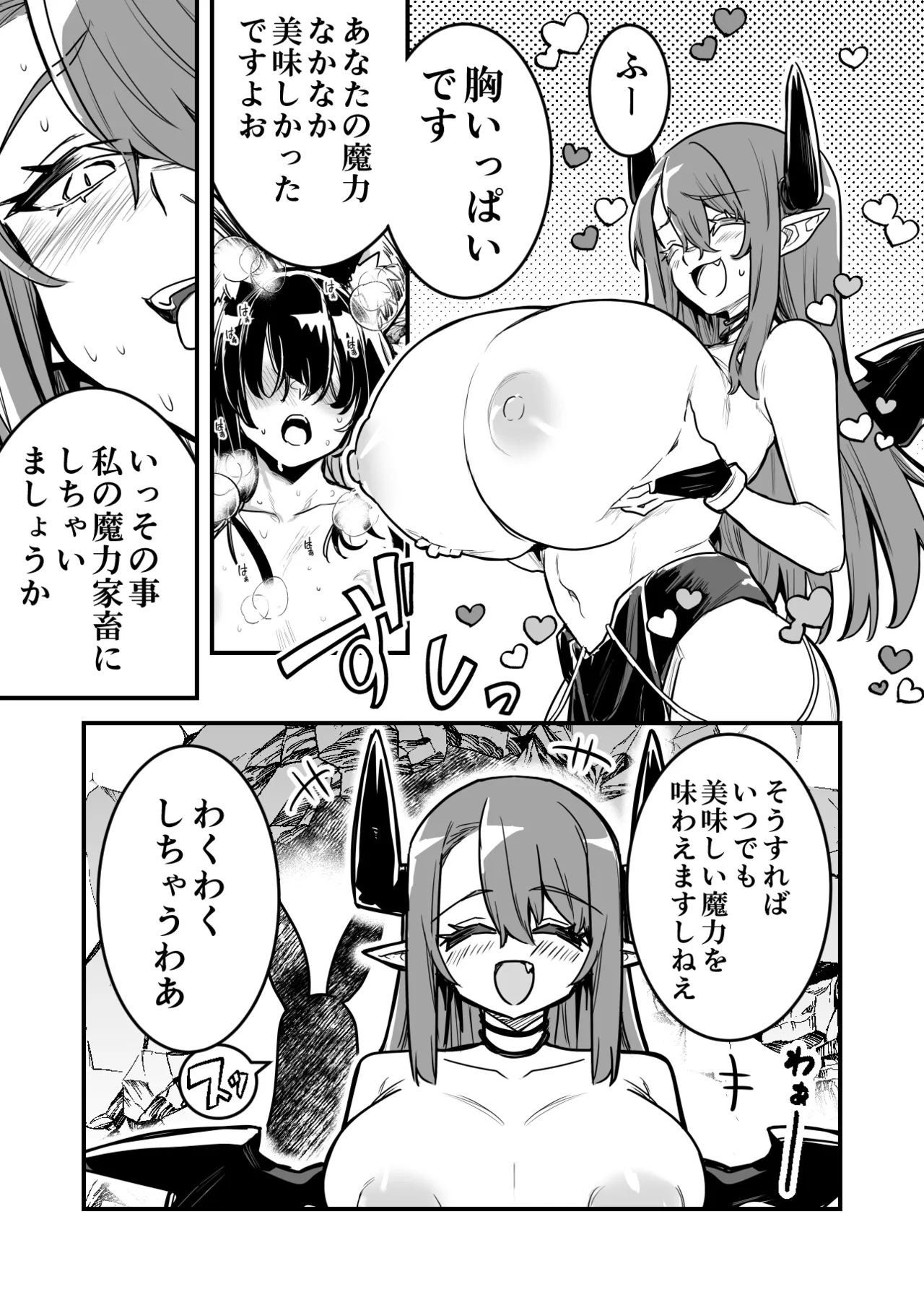 [レフトハンド] 罠でフタナリ化してしまい吸乳インプの友達の育った胸でズリズリされる剣士ちゃん imagen número 15