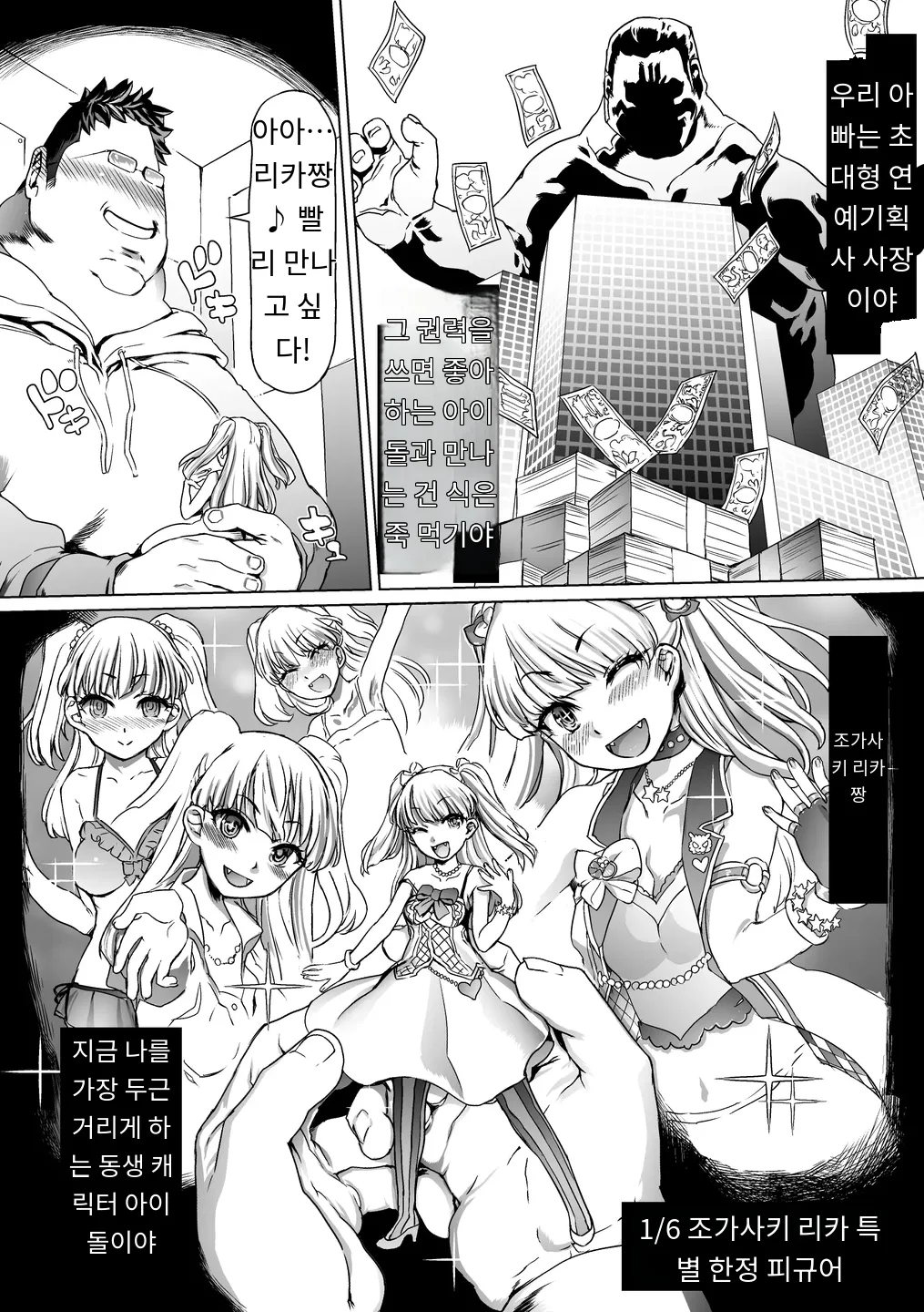 [pinkjoe] Nou Miso Sponge Deku Ikusei Idol Kyouka Gasshuku | 대가리가 스펀지인 꼭두각시 육성 아이돌 광기 합숙 (THE IDOLM@STER CINDERELLA GIRLS) [Digital] [MTL] [Korean] numero di immagine  2