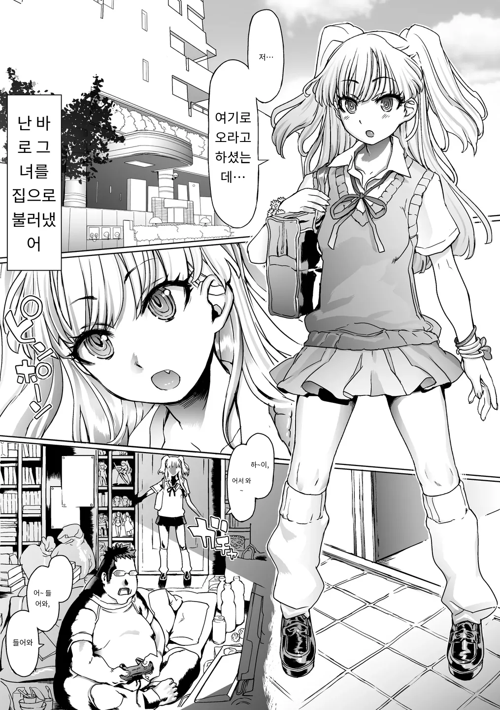 [pinkjoe] Nou Miso Sponge Deku Ikusei Idol Kyouka Gasshuku | 대가리가 스펀지인 꼭두각시 육성 아이돌 광기 합숙 (THE IDOLM@STER CINDERELLA GIRLS) [Digital] [MTL] [Korean] numero di immagine  3