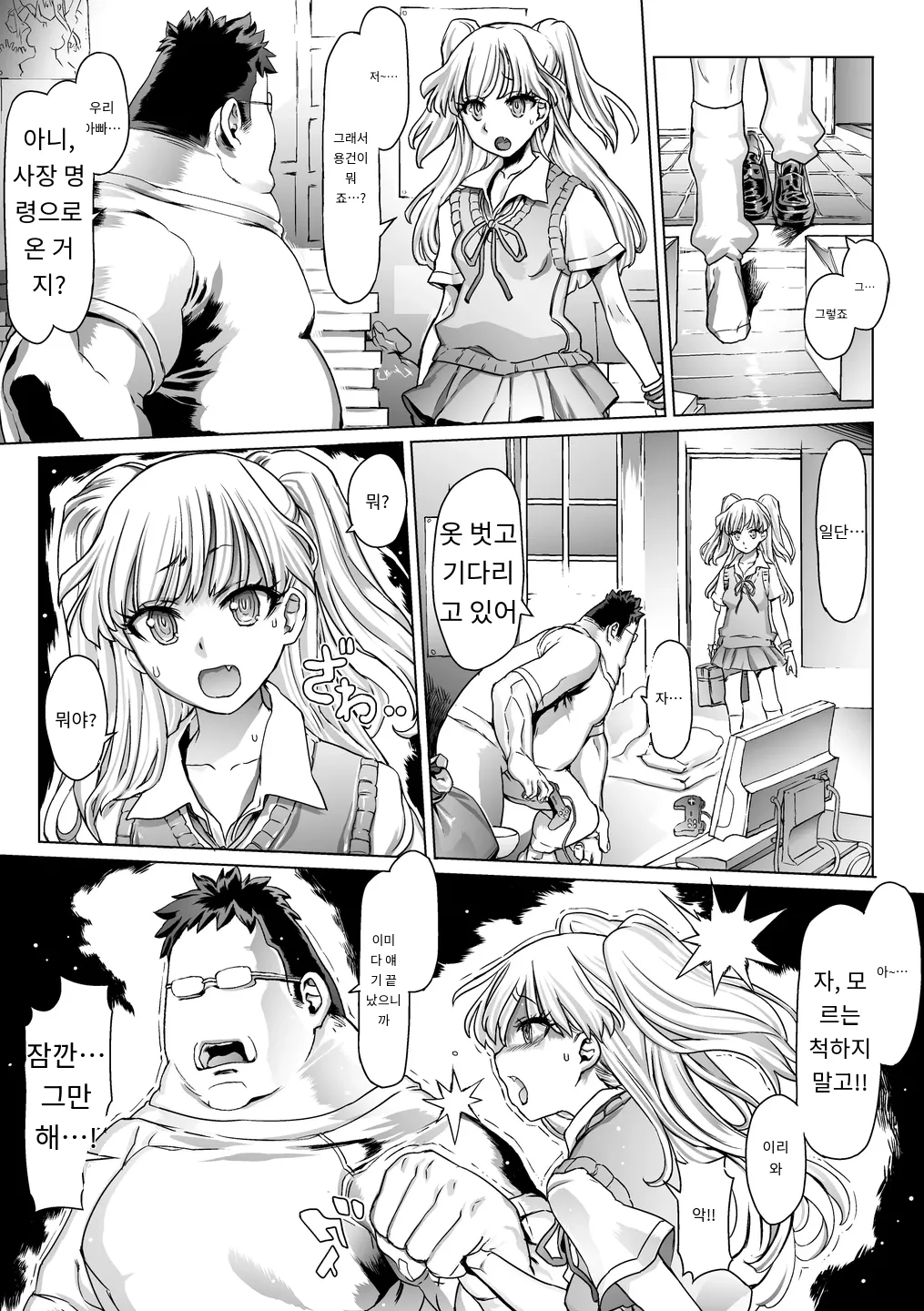 [pinkjoe] Nou Miso Sponge Deku Ikusei Idol Kyouka Gasshuku | 대가리가 스펀지인 꼭두각시 육성 아이돌 광기 합숙 (THE IDOLM@STER CINDERELLA GIRLS) [Digital] [MTL] [Korean] numero di immagine  4