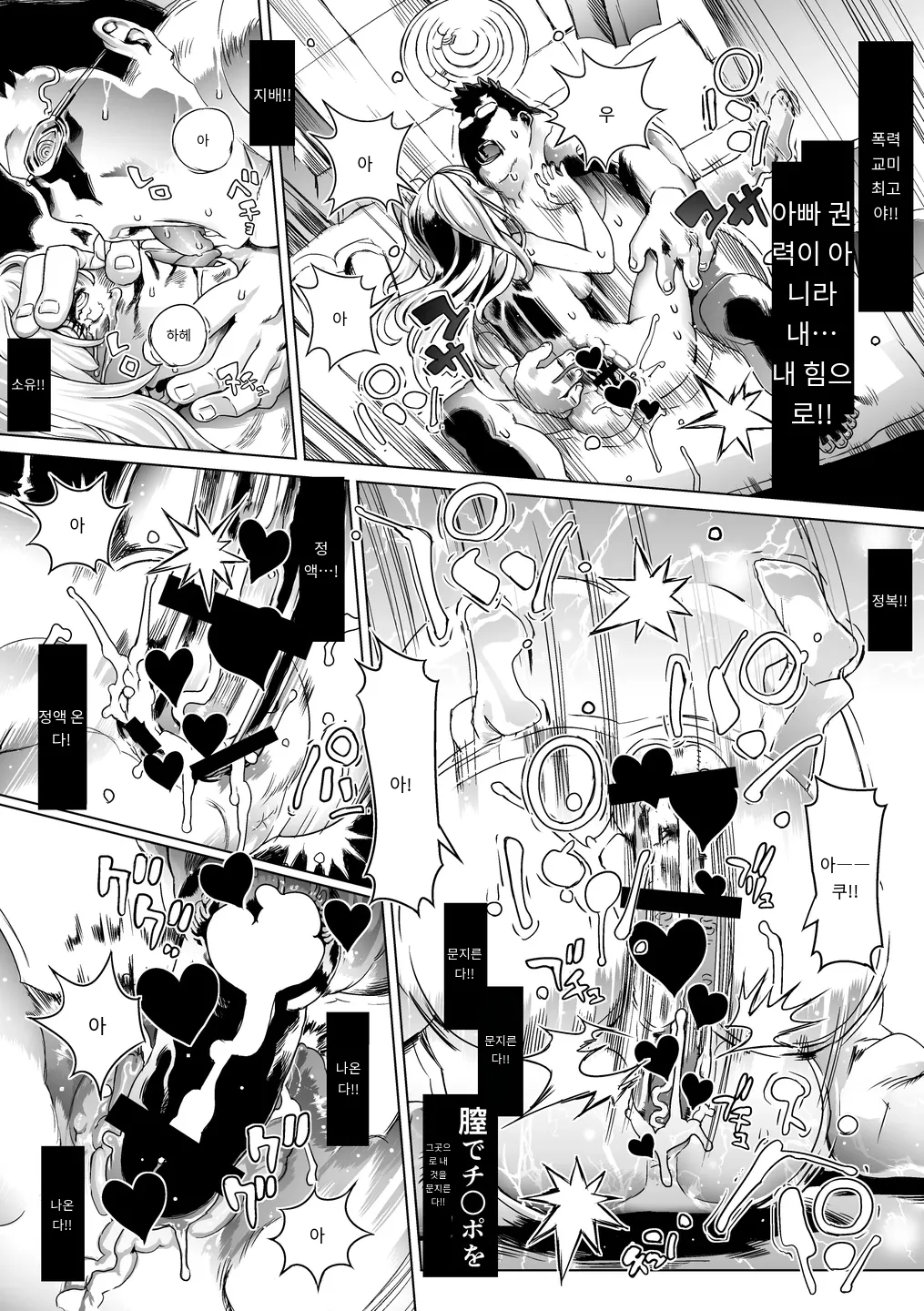 [pinkjoe] Nou Miso Sponge Deku Ikusei Idol Kyouka Gasshuku | 대가리가 스펀지인 꼭두각시 육성 아이돌 광기 합숙 (THE IDOLM@STER CINDERELLA GIRLS) [Digital] [MTL] [Korean] numero di immagine  14