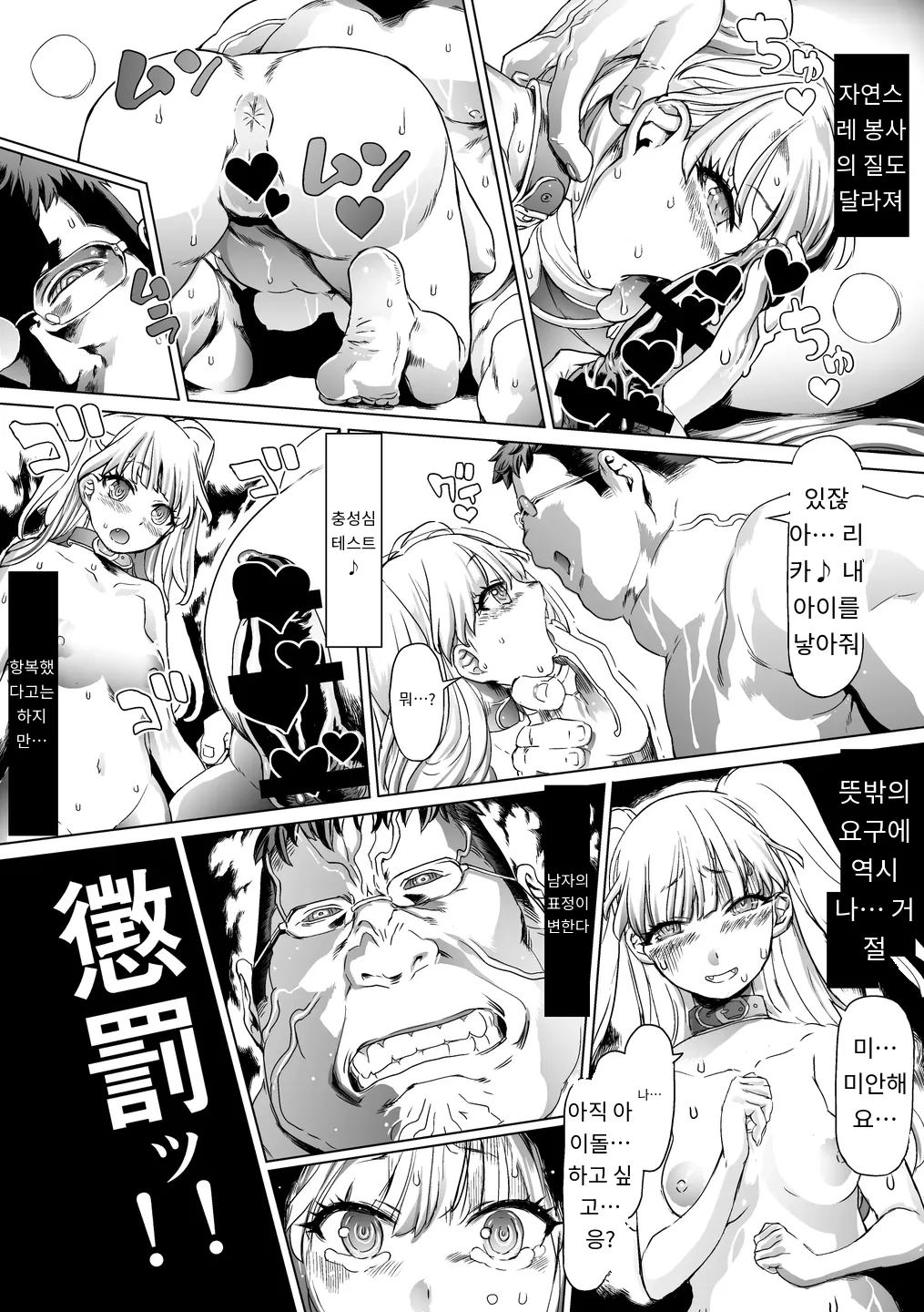 [pinkjoe] Nou Miso Sponge Deku Ikusei Idol Kyouka Gasshuku | 대가리가 스펀지인 꼭두각시 육성 아이돌 광기 합숙 (THE IDOLM@STER CINDERELLA GIRLS) [Digital] [MTL] [Korean] numero di immagine  24