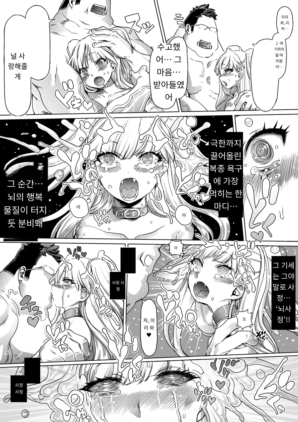 [pinkjoe] Nou Miso Sponge Deku Ikusei Idol Kyouka Gasshuku | 대가리가 스펀지인 꼭두각시 육성 아이돌 광기 합숙 (THE IDOLM@STER CINDERELLA GIRLS) [Digital] [MTL] [Korean] numero di immagine  28