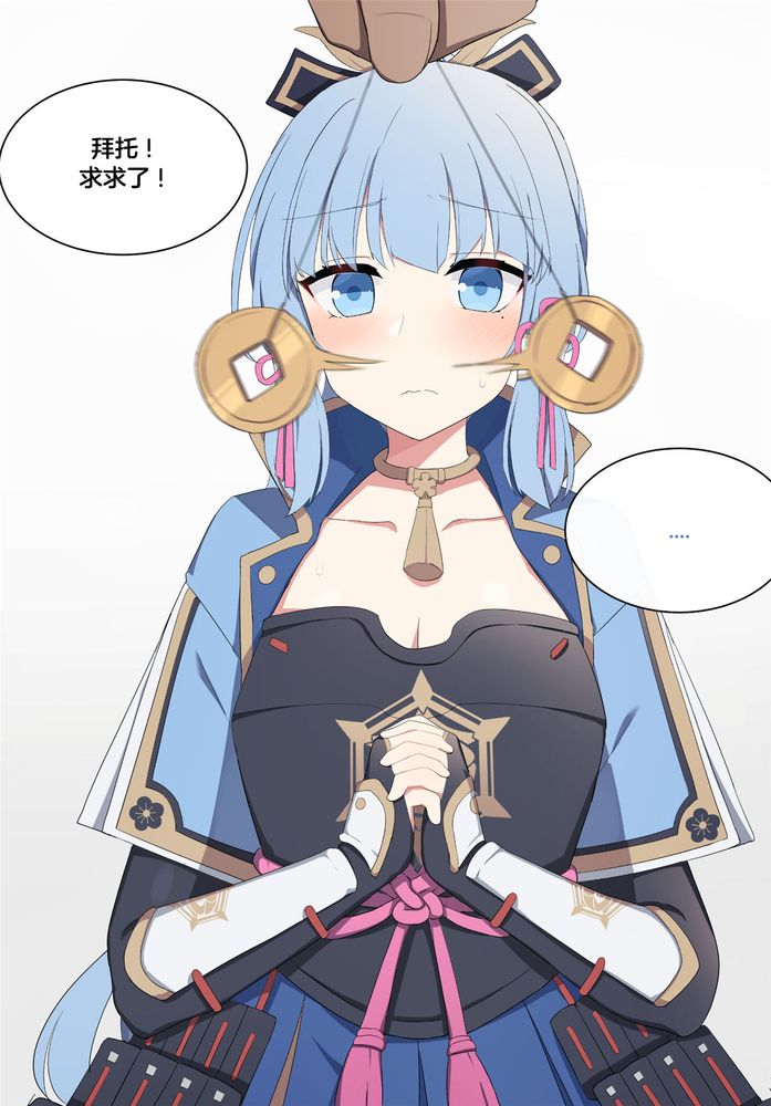 [Poyeop] Ayaka 3(Genshin Impact imagen número 1