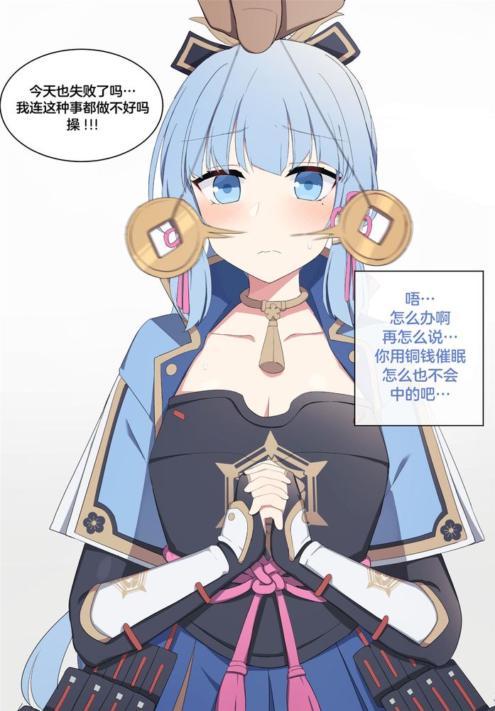 [Poyeop] Ayaka 3(Genshin Impact imagen número 41