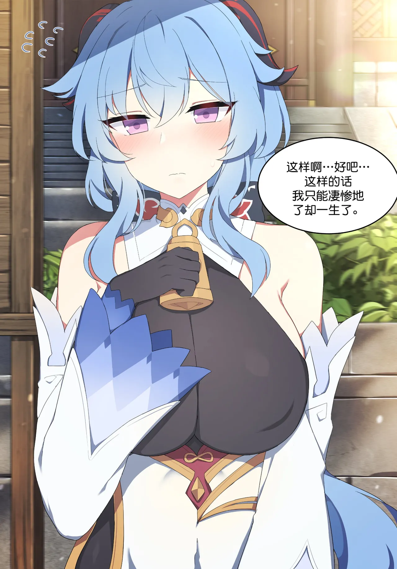 [Poyeop] Ganyu 3 (Genshin Impact) 画像番号 5