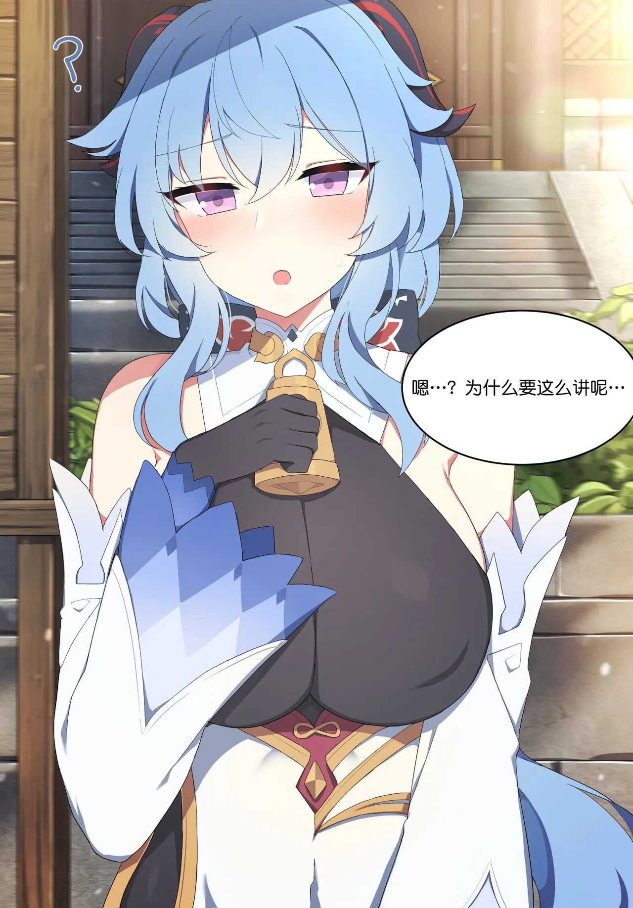 [Poyeop] Ganyu 3 (Genshin Impact) 画像番号 8