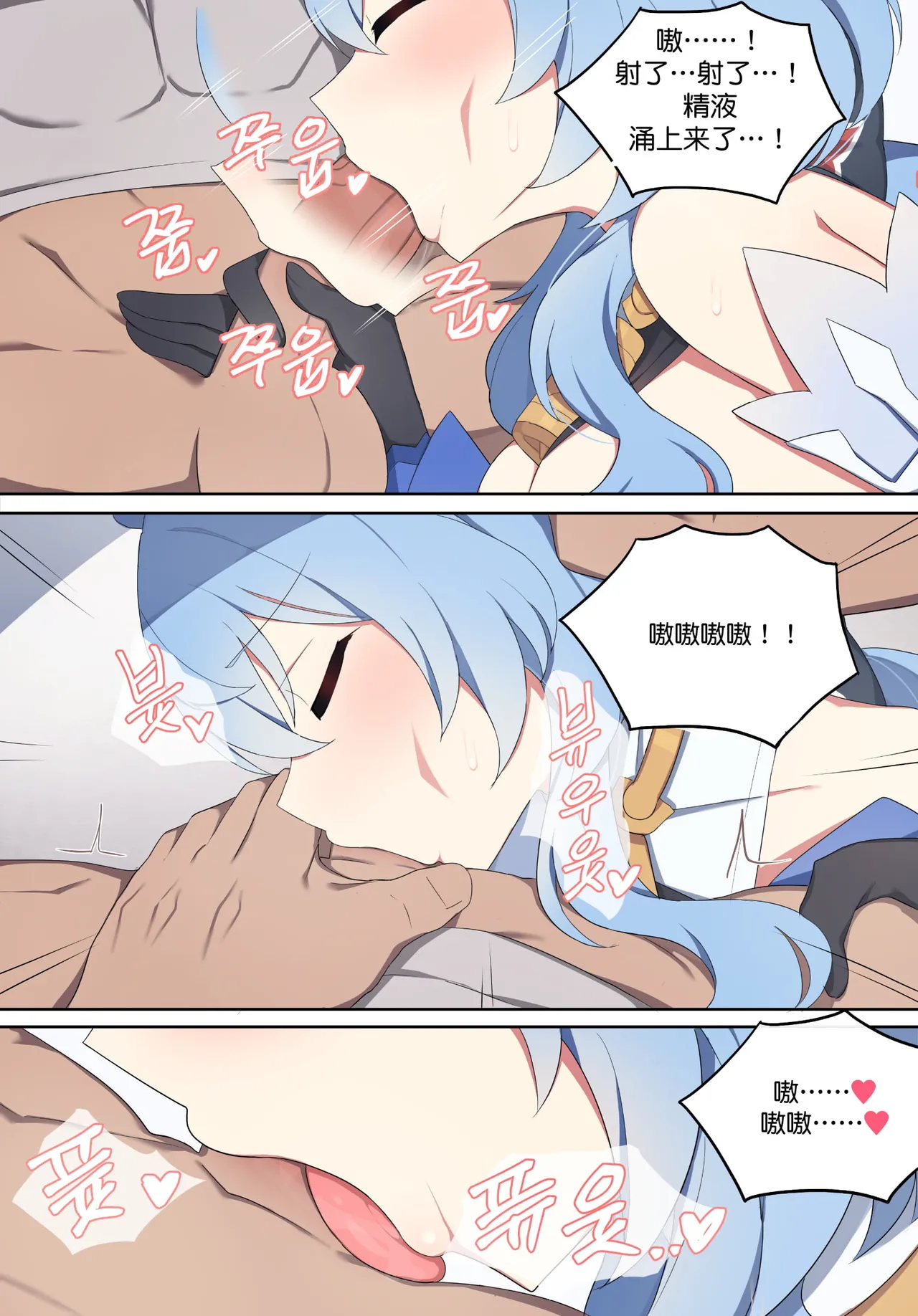 [Poyeop] Ganyu 3 (Genshin Impact) 画像番号 12