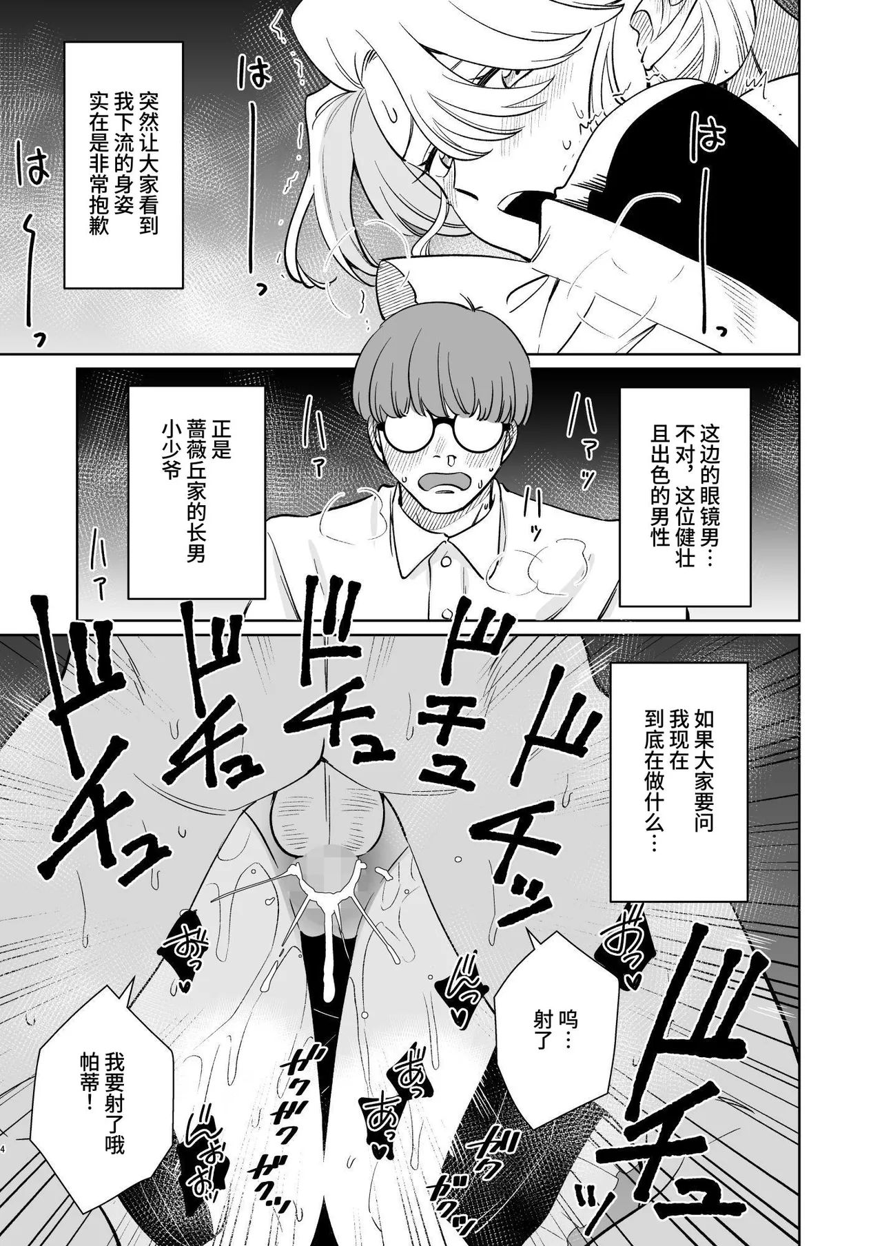 [KKNG (キカイニンゲン)] 薔薇ヶ丘家のメイドのお仕事 [Chinese] [clovers studio] 이미지 번호 4