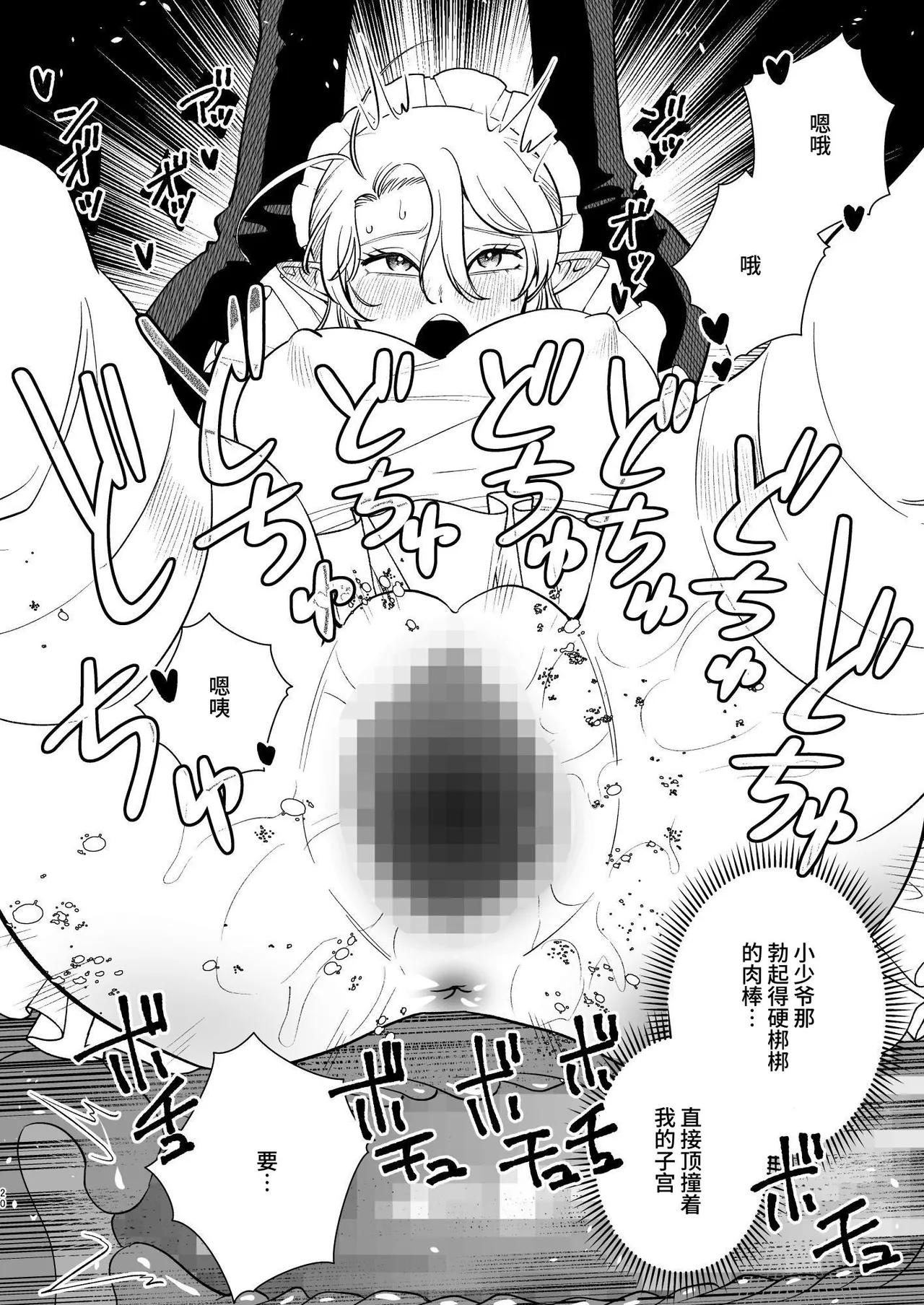 [KKNG (キカイニンゲン)] 薔薇ヶ丘家のメイドのお仕事 [Chinese] [clovers studio] 이미지 번호 20