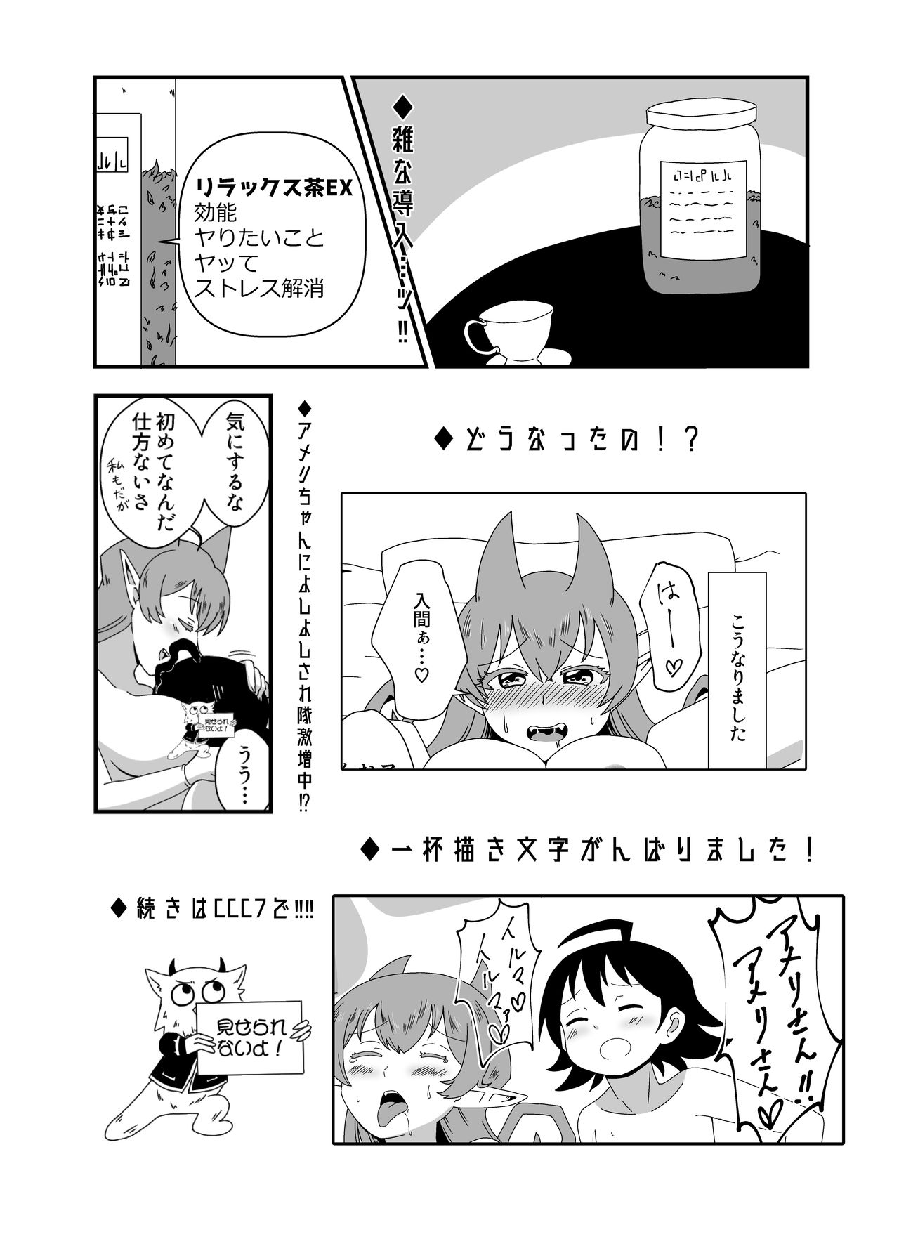 [Entou] Chanpion Doushi-sai Sanpuru numero di immagine  2