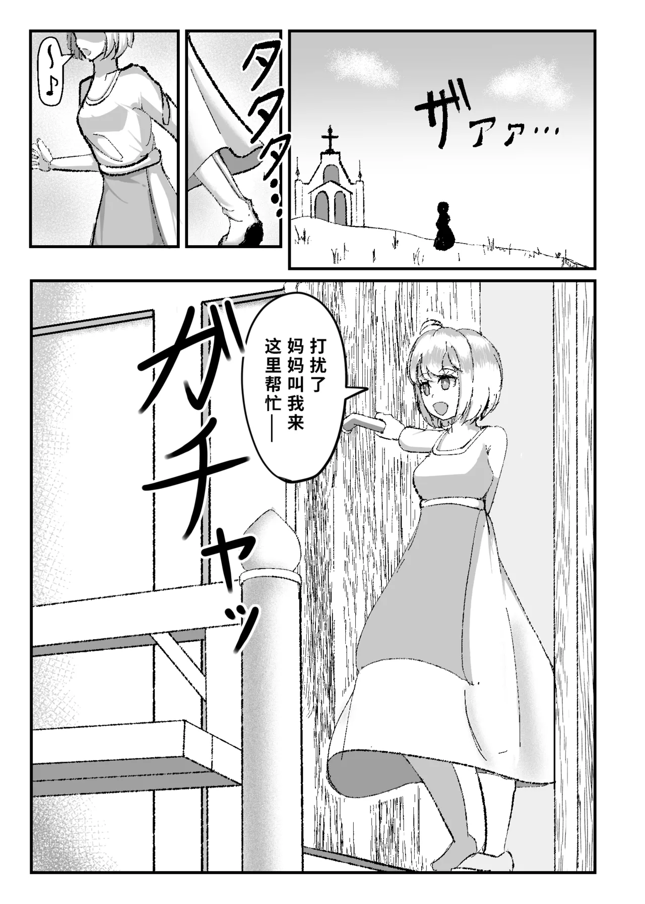 [Uraroji Tics (Nunumeme)] Kuroyuri no Yuukou 2 [Chinese] 이미지 번호 2