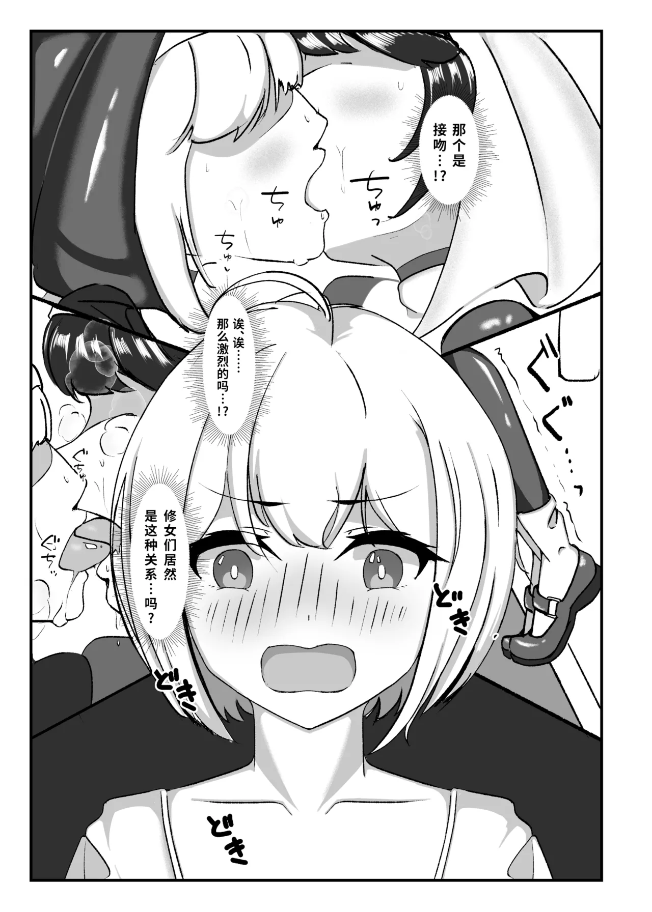 [Uraroji Tics (Nunumeme)] Kuroyuri no Yuukou 2 [Chinese] 이미지 번호 4